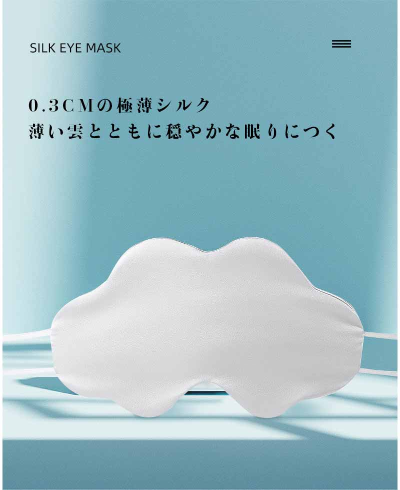 安眠 快眠 睡眠 グッズ 遮光 睡眠グッズ 快眠グッズ 安眠グッズ 眼精疲労 目の疲れ...
