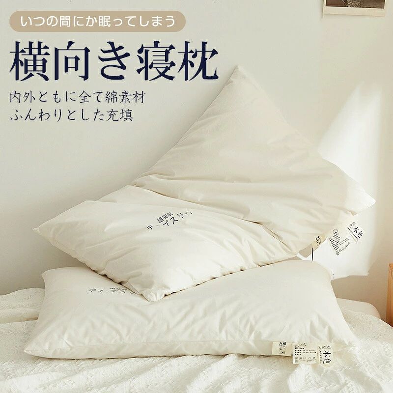 まくら ふわふわ 高度調節可能 柔らかい まくら ホテル マクラ 洗える コットン100...
