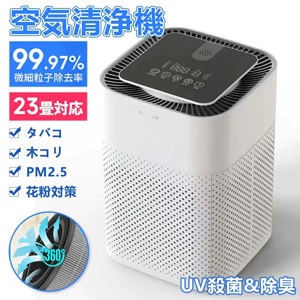 商品情報【CADR（Clean Air Delivery Rate）】・これは空気清浄器の性能を測定する重要な標準で、単位時間内に空気清浄器が浄化できる空気量（立方メートル/時間）を表します。CADRが高いほど、空気清浄器は短時間で空気を浄化する能力が強いです。【HEPAフィルタ効率】・空気清浄機がHEPA（High Efficiency Particulate Air）フィルタを使用している場合、そのフィルタ効率（通常、特定サイズの粒子に対する除去率の百分率として示される）は重要な標準です。HEPAフィルタは0.3マイクロメートル以上の粒子を捕まえることができ、効率は通常99.97％以上です。【小型でおしゃれ インテリアにも馴染み】・サイズ感がないので、テーブルの上に置いても違和感がない！わずか1kgの重さで持ち運びも簡単にできるのは魅力です。可愛らしいデザインは色味とフォルムからもインテリアにも馴染みやすい。360°効率的に浄化、リビングや子供部屋、玄関などの小空間で大活躍、旅行先、ドライブ中のニオイ対策にも適用！アロマオイルを数滴たらして、心地よい香りに包まれると心身ともにリラックスできますよね。【操作簡単 お手入れも楽々】・分かりやすいタッチパネルは操作ボタンがただ一つ！ワンタッチで簡単な操作は大人気の秘密です。カビと細菌の繁殖、タンクのお手入れの悩みはない。日本電機工業会の試験より、フィルター交換の目安は4320〜5760時間です。フィルターは2〜4週ごとに掃除すると、フィルターの寿命を延ばすことができます。交換フィルターをご購入される場合、弊店まで連絡いただいたらレビュー特典を参加して無料いただけます。【マイナスイオン発生 ニオイ対策 節電対策】・夏の雨季に、小型 空気清浄機が大活躍します！連日雨が続くの場合、雑菌が?殖しやく、湿気やカビ、部屋干しの臭いとニオイなど、ただ一台の空気清浄機で、空気問題から一気解放されましょう！最新型省エネ 空気清浄機なので、消費電力は40W以下です。一時間当たり電気代の目安は最大0.78円です（ご契約の電力会社による）。電気代は激安です！24時間付けっぱなしでも20円未満です。電気代高騰の時代に、節約しながらストレスフリー！空気清浄機は全周から360度空気を吸引して、吸引力がアップされて効率的に浄化でき、風量を最大にすれば16畳の部屋で1時間に4回の空気入れ替えが可能。ジメジメした雨季でモヤモヤする空気をフレッシュに改善しようとする方々は、空気清浄機 おすすめ！ぜひ弊社の空気清浄機をお試しください。【適応場所】・店舗 店舗加湿器 ヘアサロン 美容室 理髪店 飲食店 居酒屋 レストラン カフェ バル バー ダイニングバー ホテル モデルハウス 喫茶店 ビジネスホテル 食堂 加湿空気清浄機 エステティックサロン ネイルサロン アパレルショップ 本屋 美術館 博物館 雑貨ショップ セレクトショップ インテリアショップ ヒーリングサロン コーヒーショップ 【多層フィルター 強力清浄】・「生乾き臭」やカビ臭、ペット臭、タバコ臭、花粉・ウイルス・菌・ホコリ・カビ・アレルゲン・PM2.5・たばこ・ペット臭・抜け毛除去を重視した、一体型多層高性能フィルターを採用！梅雨のモヤモヤする空気と1年中の花粉問題に悩んでいる方は、ぜひ空気清浄機を試してみてください。【こんなシーンにぴったり】・おしゃれ エコ オシャレ 一人暮らし パーティ ホームパーティ 間接照明 インスタ映え インスタ おうちごはん プラズマクラスター おうちご飯 おうちカフェ シャープ シンプルライフ ダイキン シンプルな暮らし 丁寧な暮らし 家族団らん 家族団欒 バースデー ハロウィン クリスマス 女子会 新生活 朝食 昼食 夕飯 豊かな食卓 子供のいる暮らし リラックスタイム マイホーム計画中 趣味部屋 雰囲気のある暮らし メーカー希望小売価格はメーカーサイトに基づいて掲載しています メーカー希望小売価格はメーカーサイトに基づいて掲載しています メーカー希望小売価格はメーカーサイトに基づいて掲載しています空気清浄機 効果 ウイルス対策 小型 光触媒 花粉対策 脱臭機 pm2.5 タイマー UV除菌ライト ダニ対策 360°空気循環 異臭 黄砂 タバコ ペット ホコリ 省エネ 簡単操作 3段階切替 リモコン付 20畳適用 寝室 花粉対策 脱臭機 学校 オフィス 敬老の日 プレゼント 【送料無料】 ウイルス ダニ対策 空気清浄器 タバコ うるおい 省エネ 節電 リビング 寝室 子供部屋 ホワイト コンパクト 臭い 花粉 煙除去 持ち運び 台所 ペット用 ハウスダスト 2025新品 ・これは空気清浄器の性能を測定する重要な標準で、単位時間内に空気清浄器が浄化できる空気量（立方メートル/時間）を表します。CADRが高いほど、空気清浄器は短時間で空気を浄化する能力が強いです。【HEPAフィルタ効率】・空気清浄機がHEPA（High Efficiency Particulate Air）フィルタを使用している場合、そのフィルタ効率（通常、特定サイズの粒子に対する除去率の百分率として示される）は重要な標準です。HEPAフィルタは0.3マイクロメートル以上の粒子を捕まえることができ、効率は通常99.97％以上です。【小型でおしゃれ インテリアにも馴染み】・サイズ感がないので、テーブルの上に置いても違和感がない！わずか1kgの重さで持ち運びも簡単にできるのは魅力です。可愛らしいデザインは色味とフォルムからもインテリアにも馴染みやすい。360°効率的に浄化、リビングや子供部屋、玄関などの小空間で大活躍、旅行先、ドライブ中のニオイ対策にも適用！アロマオイルを数滴たらして、心地よい香りに包まれると心身ともにリラックスできますよね。【操作簡単 お手入れも楽々】・分かりやすいタッチパネルは操作ボタンがただ一つ！ワンタッチで簡単な操作は大人気の秘密です。カビと細菌の繁殖、タンクのお手入れの悩みはない。日本電機工業会の試験より、フィルター交換の目安は4320〜5760時間です。フィルターは2〜4週ごとに掃除すると、フィルターの寿命を延ばすことができます。交換フィルターをご購入される場合、弊店まで連絡いただいたらレビュー特典を参加して無料いただけます。【マイナスイオン発生 ニオイ対策 節電対策】・夏の雨季に、小型 空気清浄機が大活躍します！連日雨が続くの場合、雑菌が?殖しやく、湿気やカビ、部屋干しの臭いとニオイなど、ただ一台の空気清浄機で、空気問題から一気解放されましょう！最新型省エネ 空気清浄機なので、消費電力は40W以下です。一時間当たり電気代の目安は最大0.78円です（ご契約の電力会社による）。電気代は激安です！24時間付けっぱなしでも20円未満です。電気代高騰の時代に、節約しながらストレスフリー！空気清浄機は全周から360度空気を吸引して、吸引力がアップされて効率的に浄化でき、風量を最大にすれば16畳の部屋で1時間に4回の空気入れ替えが可能。ジメジメした雨季でモヤモヤする空気をフレッシュに改善しようとする方々は、空気清浄機 おすすめ！ぜひ弊社の空気清浄機をお試しください。【適応場所】・店舗 店舗加湿器 ヘアサロン 美容室 理髪店 飲食店 居酒屋 レストラン カフェ バル バー ダイニングバー ホテル モデルハウス 喫茶店 ビジネスホテル 食堂 加湿空気清浄機 エステティックサロン ネイルサロン アパレルショップ 本屋 美術館 博物館 雑貨ショップ セレクトショップ インテリアショップ ヒーリングサロン コーヒーショップ 【多層フィルター 強力清浄】・「生乾き臭」やカビ臭、ペット臭、タバコ臭、花粉・ウイルス・菌・ホコリ・カビ・アレルゲン・PM2.5・たばこ・ペット臭・抜け毛除去を重視した、一体型多層高性能フィルターを採用！梅雨のモヤモヤする空気と1年中の花粉問題に悩んでいる方は、ぜひ空気清浄機を試してみてください。【こんなシーンにぴったり】・おしゃれ エコ オシャレ 一人暮らし パーティ ホームパーティ 間接照明 インスタ映え インスタ おうちごはん プラズマクラスター おうちご飯 おうちカフェ シャープ シンプルライフ ダイキン シンプルな暮らし 丁寧な暮らし 家族団らん 家族団欒 バースデー ハロウィン クリスマス 女子会 新生活 朝食 昼食 夕飯 豊かな食卓 子供のいる暮らし リラックスタイム マイホーム計画中 趣味部屋 雰囲気のある暮らし 2