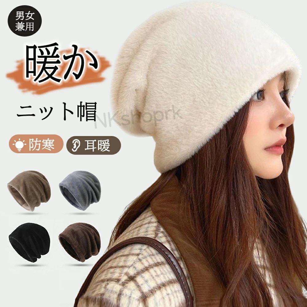 質感たっぷり?水貂絨ニット帽 製品仕様 素材構成表地：100%ポリエステル（?水貂絨起毛素材）、裏地：92%レーヨン・8%ポリウレタン サイズキャップ周り：56-62cm（ラージサイズ）、キャップ高さ：26cm、キャップ幅：29cm（人工測定による0-2cm誤差有り） 適用シーズン春・秋・冬 カラーコーヒー、グレー、ホワイト、カキー、ブラック 特徴1.?水貂絨起毛素材（柔らかく肌に優しい）、通気性良好2.ラージサイズ（顔スリム効果）、自然スタックデザイン3.天面縫製しっかり（ほつれにくい）、多コーデ対応 洗濯対応手洗い推奨（最高水温30℃）、漂白不可、アイロン不可、自然陰干し おすすめポイント 柔らかい肌ざわり：?水貂絨起毛素材で肌に優しく、ふっくらとした質感で高級感があり、長時間着用も快適 ラージサイズ小顔効果：キャップ周り56-62cmのラージサイズで顔を自然にスリムに見せ、大部分の頭囲にフィット 3シーズン通用：表地の通気性と裏地の保温性が両立し、春の風よけ、秋冬の防寒まで対応し蒸し暑さを解消 耐久性とファッション性：天面の縫製がしっかりしてほつれにくく、自然スタックデザインでカジュアル〜きれいめコーデに合う 易メンテナンス：5色（コーヒー・グレー等）から選べ、30℃以下の手洗いで簡単に清潔維持でき長期使用に耐える 注意点 サイズは人工測定のため0-2cmの誤差が生じる場合があり、購入前にキャップ周り56-62cmの範囲が自身の頭囲に合うか確認ください 洗濯は最高水温30℃の手洗いに限り、薄色と濃色を分けて洗うことで染色を防ぎ、素材の品質を保ちます 商品画像と実物には照明やモニターの表示特性で色違いが生じることがあり、これは品質問題ではないことをご理解ください 初期に素材加工の匂いが残る場合がありますが、涼しい場所で1-2週間通風させると除去でき、無毒無害のため安心して使用できます 漂白剤使用やアイロン掛けは不可で、洗濯後は直射日光を避け自然陰干しが必要。不適切なケアは素材収縮の原因となります 関連キーワード ?水貂絨ニット帽レディース帽子ラージサイズ3シーズン対応 小顔効果防寒ニット帽5色展開手洗い対応 ふっくら柔らかい?水貂絨ニット帽！ラージサイズで小顔効果UP、春〜冬3シーズン通用〜5色選べてコーデ自由、手洗いでメンテナンスも簡単！ 関連人気商品