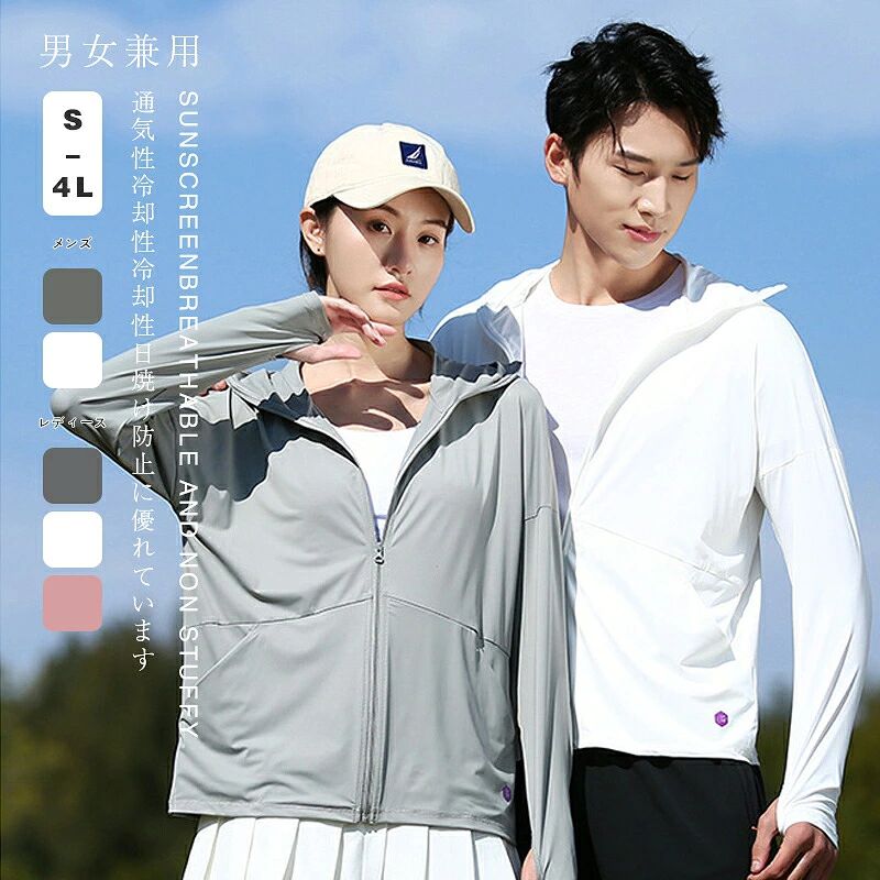 商品情報カラー3色からお選びいただけますサイズS、M、L、XL、2XL、3XL、4XL素材ナイロン88%■商品説明-しっかりUV対策できるラッシュガードパーカー。-生地が薄手で通気性が優れ、着心地が良く、速乾性、軽量で日焼け防止のジャケットが流行！-羽織りやすくて気軽に使えるパーカータイプが便利。日差しの強い春夏秋には最適！-指穴付きの袖口で手の甲、手の平もしっかりカバー。伸縮性に富んで動きやすい。-自転車、通勤、通学、バイク、運転、サイクリング、旅行、登山などのお出かけにはもちろん、ビーチや海、レージャなどのアウトドアスポーツにも大活躍です。-シーンを問わずお使いいただける万能アイテムです。■注意事項※平置き素人採寸ですので多少の誤差はご容赦下さい。※撮影環境やパソコンのディスプレイなどの影響により色が若干違って見える場合もあります。ラッシュガード 接触冷感 女性 夏 薄手 吸水 速乾 UVカット UVカットパーカー 長袖 UPF50+ レディース パーカー フード付き ストレッチ 伸縮 軽い 冷感 アウトドア キャンプ 釣り 海 海水浴 女性 夏 薄手 吸水 速乾 UPF50+ 海 海水浴 伸縮 軽 い冷感 ストレッチ アウトドア キャンプ 釣り 5