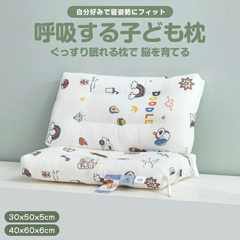 商品情報カラーグラフィティ / ネコサイズ(約)幅50cm×奥行30cm×高さ5cm(約)幅60cm×奥行40cm×高さ6cm材質カバー / コットン本体 / ポリエステル注意事項?モニターの発色の具合によって実際のものと色が異なる場合があります。?サイズは当店平置き実寸サイズです。生地の伸縮により若干の誤差及びタグの表記とは異なる場合があります。【10％OFFクーポン限定！】枕 まくら 呼吸する子ども枕 子供 キッズ枕 子ども枕 寝具 子供部屋 入園 保育園 オールシーズン お昼寝 男の子 女の子 ピロー 子供用 安眠枕 快眠枕 横向き寝用枕 健康枕 寝返り 横向き 仰向け ギフト プレゼント【送料無料】 現代の子どもの脳と身体の健やかな成長をサポート 5