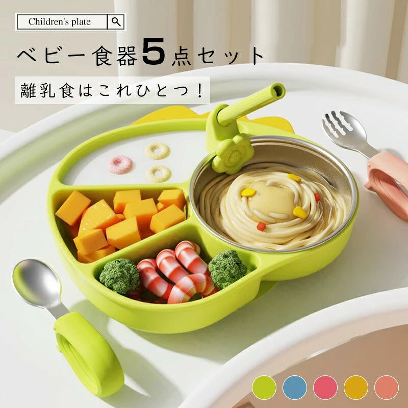 シリコン 吸盤付き 食洗器 電子レンジ 対応 乳食 食器 ベビー 赤ちゃん 子供 出産祝い プレゼント ギフト おしゃれ 大人気 家庭用