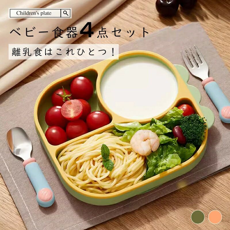 シリコン 吸盤付き 食洗器 電子レンジ 対応 乳食 食器 ベビー 赤ちゃん 子供 出産...