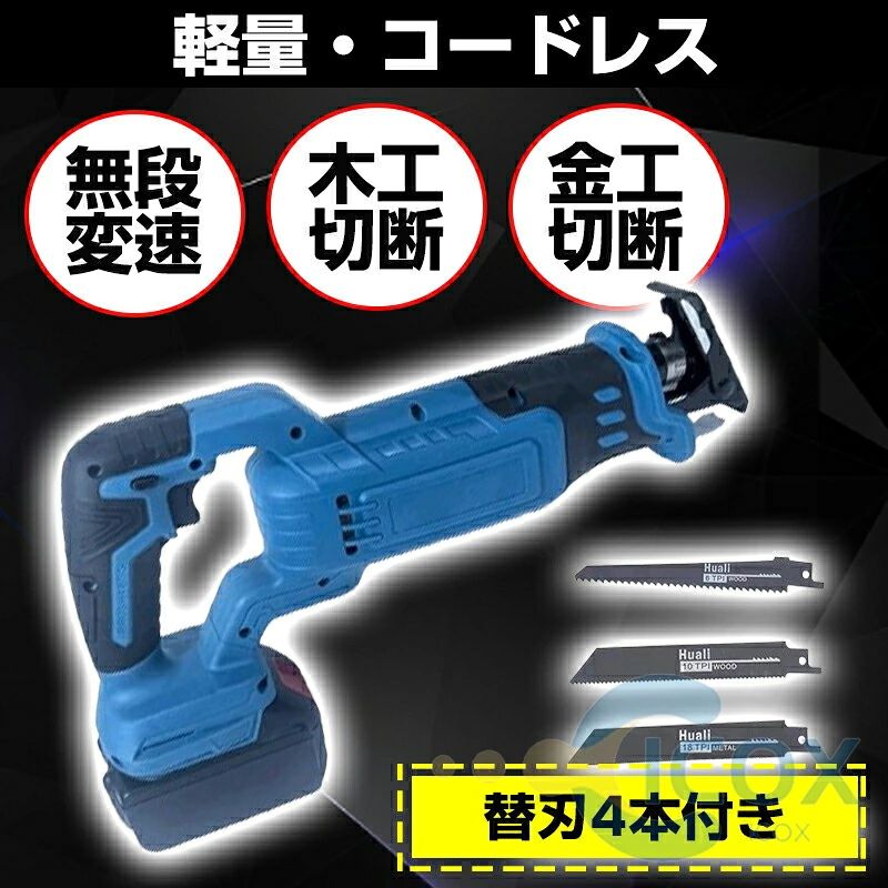 充電式レシプロソー 小型チェンソー 充電式 家庭用 電動チェーンソー ミニチェーン...