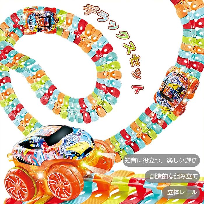 商品情報【レールの上を走る車おもちゃ】車はレールの上を走ることができ、レールは曲げたり、スナップしたりして、さまざまな形に変形することができます。屋内はもちろん、屋外スペースをDIYのトラックコースに変え、そびえ立つトラックや360°ループを構築して車を走らせて遊べます。【知育玩具】お子様は遊びの中でコミュニケーション能力や思考能力、空間認知能力などを育むことができます。ぜひ親御様もご一緒に遊んであげてください♪お子さまだけでなく、大人も夢中になってしまうエキサイティングなおもちゃ。想像力、思考力、発想力を育み、また指先を使うおもちゃはプレゼントにも最適です【様々なカスタム方法】車はスイッチをON/OFFにすることで自動で走行したり手動で走行させたりすることができます。専用の車はレール中央にある凸型の部分に噛み付いて進むのでレールを90度直角の壁にくっつけても、逆さまにしても落っこちません！また、車のカバーが2種類付属しているのでお好みのカラーに変更可能です♪【プレゼントとして最適】お誕生日、初節句、クリスマス、入園のお祝いなど、ご両親からお子様へのプレゼントとして最適！ご友人やお知り合いなど大切な方へのお祝い事のプレゼントとしても大変喜ばれますよ♪【壊れにくい素材】ABS樹脂素材で、衝撃に強く壊れにくい!ミニカーを自動で動かすには単4電池が3本必要です。(この商品には付属しておりません。) メーカー希望小売価格はメーカーサイトに基づいて掲載しています メーカー希望小売価格はメーカーサイトに基づいて掲載しています メーカー希望小売価格はメーカーサイトに基づいて掲載しています【楽しみながら知育】レール 知育玩具 パズルブロックトイ デラックスセット 模型組み立て DIY ミニカー 車レール サーキット 立体パズル 空間認知 思考力 創造 組立て 操縦 吸盤付き 子供 誕生日 おもちゃ 電車 遊び 人気 ランキング クリスマスプレゼント 234pcs 【人気のあそびが連結】知育ブロック玩具の決定版！INS話題 室内遊び 室内 組立て 操縦 DIY 幾何学認知 発想力 幼稚園 保育園 正規品 新パーツ 3歳 4歳 【レールの上を走る車おもちゃ】車はレールの上を走ることができ、レールは曲げたり、スナップしたりして、さまざまな形に変形することができます。屋内はもちろん、屋外スペースをDIYのトラックコースに変え、そびえ立つトラックや360°ループを構築して車を走らせて遊べます。【知育玩具】お子様は遊びの中でコミュニケーション能力や思考能力、空間認知能力などを育むことができます。ぜひ親御様もご一緒に遊んであげてください♪お子さまだけでなく、大人も夢中になってしまうエキサイティングなおもちゃ。想像力、思考力、発想力を育み、また指先を使うおもちゃはプレゼントにも最適です【様々なカスタム方法】車はスイッチをON/OFFにすることで自動で走行したり手動で走行させたりすることができます。専用の車はレール中央にある凸型の部分に噛み付いて進むのでレールを90度直角の壁にくっつけても、逆さまにしても落っこちません！また、車のカバーが2種類付属しているのでお好みのカラーに変更可能です♪【プレゼントとして最適】お誕生日、初節句、クリスマス、入園のお祝いなど、ご両親からお子様へのプレゼントとして最適！ご友人やお知り合いなど大切な方へのお祝い事のプレゼントとしても大変喜ばれますよ♪【壊れにくい素材】ABS樹脂素材で、衝撃に強く壊れにくい!ミニカーを自動で動かすには単4電池が3本必要です。(この商品には付属しておりません。) 2