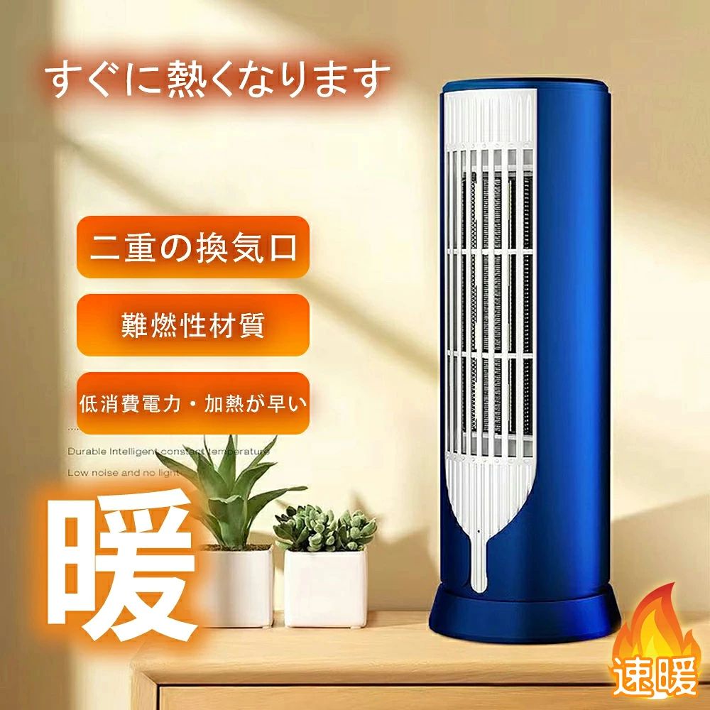 商品情報関連キーワード⇒ヒーター ファンヒーター ミニヒーター 足元ヒーター 扇風機 乾燥機 ファン 3秒 速暖 即暖 　軽量 静音 静か 首振り 広角 電気 省エネ 低消費 足元 テレワーク 読書 オフィス トイレ 卓上 脱衣所 洗面所 キッチン リビング 寝室 おしゃれ かわいい 省スペース コンパクト 小型 持ち運び簡単 ワンボタン操作 お手入れ簡単 ブレードレス 羽根なし 転倒自動オフ 過熱保護 送風 温風 白色 ホワイト 寒さ対策 冬物 暖房器具 防寒グッズ 父の日 母の日 敬老の日 冬 誕生日プレゼント ギフト メーカー希望小売価格はメーカーサイトに基づいて掲載しています メーカー希望小売価格はメーカーサイトに基づいて掲載しています メーカー希望小売価格はメーカーサイトに基づいて掲載しています暖風機 小型 セラミックヒーター 電気ストーブ 3秒速暖 首振り 送風 静音 速暖 過熱保護 転倒オフ 温度調整 風量調節 羽なし タワーファン 省エネ 手元 足元暖房 洗面所 脱衣所 卓上 寝室 台所 寒い 温かい 無臭 梅雨 乾燥 防寒対策 暖房器具 2025 送料無料 冷え込んでいる 家庭用 熱中症対策 移動式エアコン 扇風機 部屋/リビング/寝室/書斎/キッチン/脱衣所/洗面所/トイレ/オフィス適用 PSE適合品 ■寒い冬！こんなお悩みありませんか・暖かくなるまで時間がかかる・安全性が気になる・燃料代がかかる・臭いが気になる 2