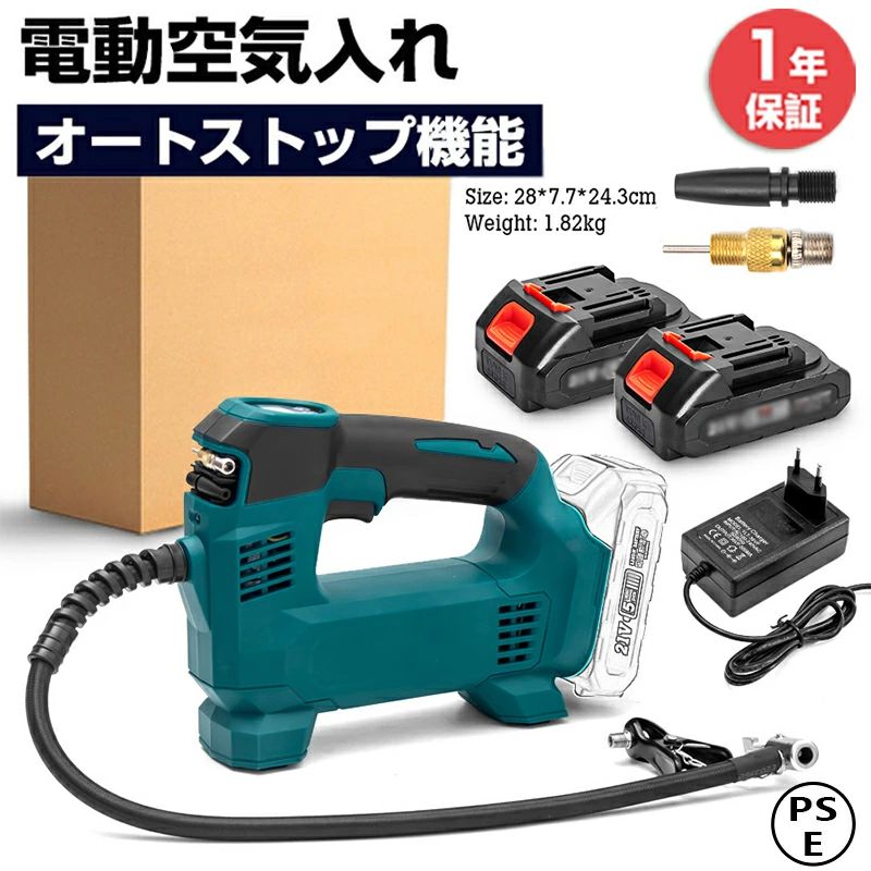 商品情報【最高圧力】830kPa、吐出量:12.0L/min（200kPa時）、ホース長：650mm、充電あたりの作業量（目安/BL1860B使用時）:自動車タイヤ約10回/自転車タイヤ約200回/ビーチボール約130回 。【3種の空気圧単位】3種の空気圧単位「PSI」「BAR」「KPA」を表示、お好みの単位を選択して快適に空気入れしましょう。様々なものに簡単に空気を入れ、非常に便利です。【オートストップ機能付き】スマートエアーポンプ最大圧力120PSI，オートストップ機能付き。希望な空気圧を予め設定することで空気注入をする；設定した空気圧に達すると、自動的に充填をストップできる。空気の入れすぎや入れ不足などのご心配もありません。【LCDデジタル】LCDデジタル空気圧メーターとLEDライトが装備されている、非常に便利です。液晶画面で空気圧単位、バッテリー残量、リアルタイムの気圧値、指定空気圧の値をはっきり反映できます、夜間でも数字が見やすく、安全に空気入れが可能です。【高性能と耐久性】このインフレーターは200Wのパワフルなモーターを搭載しており、最大830kpaの空気圧と12L/分の排気量を提供します。タイヤを迅速かつ効率的にインフレーションすることができます。また、プラスチックと金属の耐久性のある構造で作られており、長期間の使用に耐えることができます。【便利なパッケ】このインフレーターには、0.6mのホースと3つのノズルが付属しています。さまざまなタイヤバルブに対応し、多目的に使用することができます。また、コンパクトなパッケージサイズと軽量な重量で、持ち運びや収納が簡単です。【マキタバッテリー対応】マキタの18VリチウムイオンバッテリーBL1830 BL1840 BL1850 BL1850B BL1860 BL1860Bに対応できます。 メーカー希望小売価格はメーカーサイトに基づいて掲載しています メーカー希望小売価格はメーカーサイトに基づいて掲載しています メーカー希望小売価格はメーカーサイトに基づいて掲載しています充電式空気入れ コードレス電動エアポンプ 電動空気入れ 3個の異なるノズル オートストップ機能付 緊急ロードサービス 自動車のタイヤからボールの空気入れまで対応 急速充填 空気圧測定機能付 ホース収納機能 車/ロードバイク/ボール/浮き輪/バイク/クロスバイク対応 送料無料 電動空気入れ 車 電動エアーポンプ コンパクト 初心者向け 自動停止 最大圧力830kpa 18Vバッテリーにも対応 pse認証 安心保証 【最高圧力】 830kPa、吐出量:12.0L/min（200kPa時）、ホース長：650mm、充電あたりの作業量（目安/BL1860B使用時）:自動車タイヤ約10回/自転車タイヤ約200回/ビーチボール約130回 。【3種の空気圧単位】 3種の空気圧単位「PSI」「BAR」「KPA」を表示、お好みの単位を選択して快適に空気入れしましょう。様々なものに簡単に空気を入れ、非常に便利です。【オートストップ機能付き】 スマートエアーポンプ最大圧力120PSI，オートストップ機能付き。希望な空気圧を予め設定することで空気注入をする；設定した空気圧に達すると、自動的に充填をストップできる。空気の入れすぎや入れ不足などのご心配もありません。【LCDデジタル】 LCDデジタル空気圧メーターとLEDライトが装備されている、非常に便利です。液晶画面で空気圧単位、バッテリー残量、リアルタイムの気圧値、指定空気圧の値をはっきり反映できます、夜間でも数字が見やすく、安全に空気入れが可能です。【高性能と耐久性】 このインフレーターは200Wのパワフルなモーターを搭載しており、最大830kpaの空気圧と12L/分の排気量を提供します。タイヤを迅速かつ効率的にインフレーションすることができます。また、プラスチックと金属の耐久性のある構造で作られており、長期間の使用に耐えることができます。【便利なパッケ】 このインフレーターには、0.6mのホースと3つのノズルが付属しています。さまざまなタイヤバルブに対応し、多目的に使用することができます。また、コンパクトなパッケージサイズと軽量な重量で、持ち運びや収納が簡単です。【マキタバッテリー対応】 マキタの18VリチウムイオンバッテリーBL1830 BL1840 BL1850 BL1850B BL1860 BL1860Bに対応できます。MAKITAバッテリー対応本製品は18Vのマキタバッテリーで駆動します。純正のバッテリーはもちろんのこと、各種互換バッテリーでも使うことができるので、MAKITAの掃除機や工具などをお使いの方ならすぐにご使用いただけます。※ご注意：1.当商品はマキタ製品ではありません。ぜひ、ご了承の上ご注文ください。2.新型のマキタバッテリーの中には、一部の端子が使用できないものがあります。ご了承の程お願い致します。 5