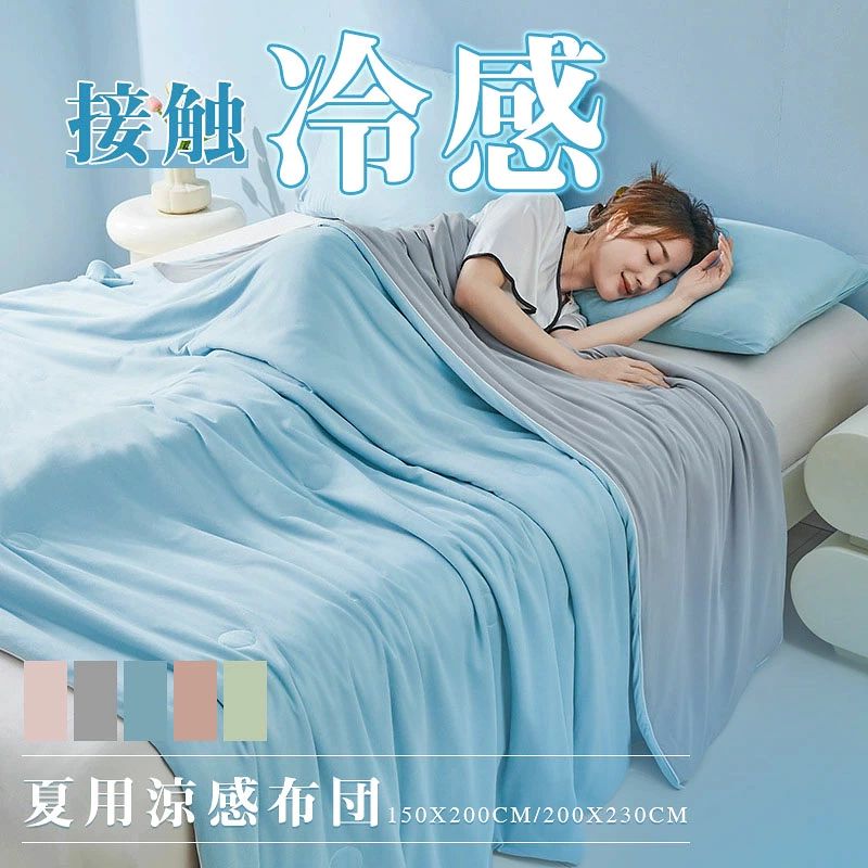夏用掛け布団 夏 布団 接触冷感 肌掛け布団 ひんやり かけ布団 両面用 キルトケット 洗える 防臭 防ダニ 吸湿速乾 柔らかい肌触り 夏ふとん 冷感 肌布団。「P5倍＋クーポン」夏用涼感布団 夏用 肌掛け布団 接触冷感 キルトケット 布団 軽量 夏用掛け布団 冷感 布団 夏がけ布団 ブランケット 毛玉にならない ダブルサイズ 洗える ひんやり寝具 冷感寝具 さらっと 快眠 柔らか 春 夏 防臭 抗菌加工夏用涼感布団 夏用 肌掛け布団 接触冷感 キルトケット 布団 軽量 夏用掛け布団 冷感 布団 夏がけ布団 ブランケット 毛玉にならない ダブルサイズ 洗える ひんやり寝具 冷感寝具 さらっと 快眠 柔らか 春 夏 防臭 抗菌加工 夏用掛け布団 夏 布団 接触冷感 肌掛け布団 ひんやり かけ布団 両面用 キルトケット 洗える 防臭 防ダニ 吸湿速乾 柔らかい肌触り 夏ふとん 冷感 肌布団 5