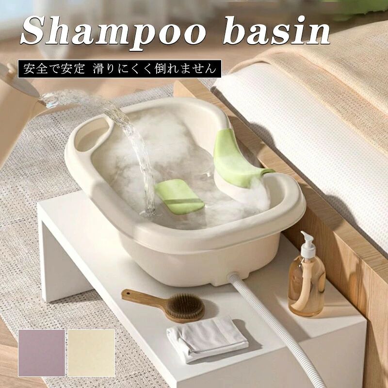 家庭用 12cm 排水パイプ付き シャンプーシンク シャンプー台 家庭用フラットシャン...