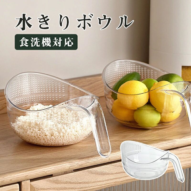 商品情報注意事項使用前に清水で洗い流してください。柔らかい布と中性洗剤で清掃してください。強い衝撃や高所からの落下を避けて、破損しないようにしてください。高温や火源から離して、変形を防いでください。ボウル ざる 野菜 水切り シンクストレーナー バスケット 水切りネット 食品 果物 野菜 肉 サラダ 麺類 フルーツストレーナー 湯切り可能 米洗い 水切りボール 洗米器 食器 キッチン用品 積み重ね可能 多機能 台所用品 調理用具 ボウル ざる セット 野菜 水切り シンクストレーナー バスケット食品 果物 野菜 肉 サラダ 麺類 フルーツストレーナー 湯切り可能 米洗い 水切りボール 5