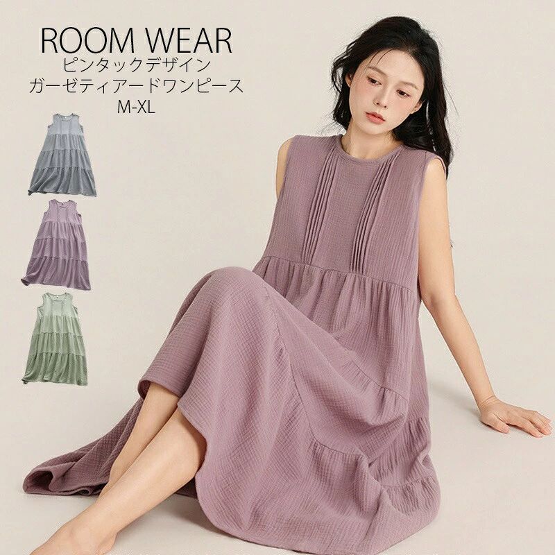 ワンピース ノースリーブ 綿100% ルームワンピース 部屋着 ガーゼワンピース レディース パジャマ ワンピ 春 夏 ロングワンピース ティアードワンピース　ロング ミモレ丈 ワンピース ノースリーブ ガーゼ ピ