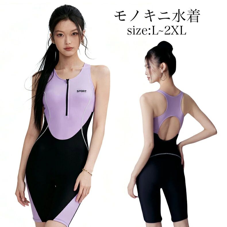 競泳水着 フィットネス水着 ワンピース フィットネス水着 オールインワン レディース 体系カバー スリム フィットネス 水着 競泳用 練習用 水着 レディース フィットネス スイムウエア 女性用 競泳水着 スポーツ水着 水泳 水陸両用 かわいい おしゃれ