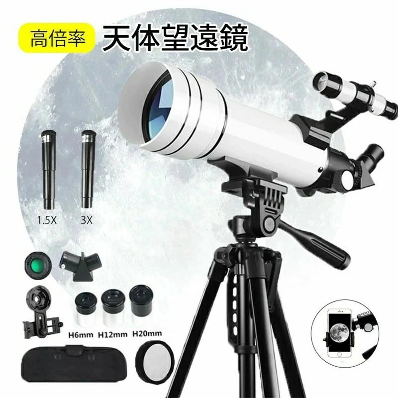 高度調節 初心者 月のクレーターや土星の輪が見える 高倍率の天体観測望遠鏡大人使用可能