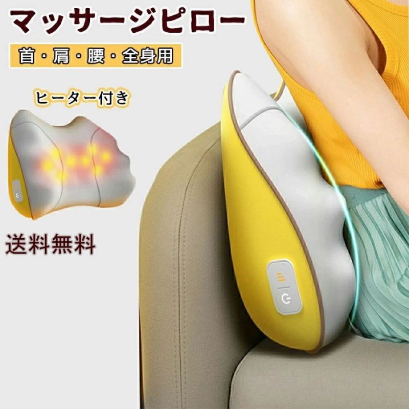 強度:3段階サイズ: 38*12.5*24cmマッサージ枕があれば、自宅?オフィス?車内等の場所でマッサージができ、ストレス緩和、生活を改善に役立ちます。日常生活にこれらの利点を簡単に加えることを可能にします。ご注意：※該当商品はリラックス用品です。医療用品ではございません。※医師から、 マッサージ および各種 マッサージ機器 / マッサージ器 / 頭皮マッサージ器 / ヘッドマッサージャー / マッサージ機 の使用を禁じられている方は、ご使用にならないでください。※モニターや光効果が異なるため、実際の色は画像とはわずかに異なる可能性がございます。※手作業での採寸の為、若干誤差がある場合があります。ご了承下さい。