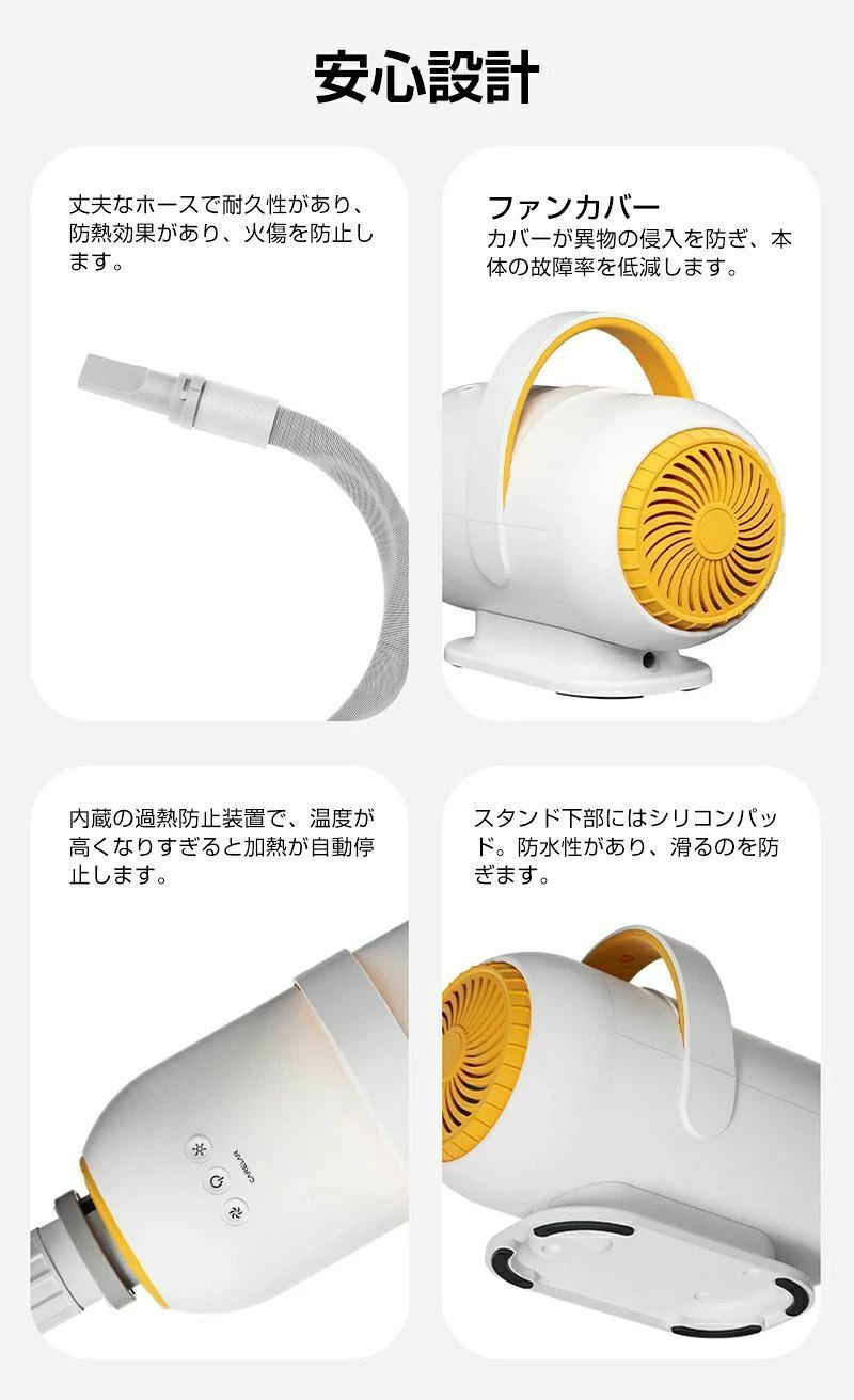 商品のご紹介 商品名 犬用ドライヤー ペットドライヤー ドライヤー ブロワー 68m/s 4つのノズル付き 温度調整可能 送風機 強いブロー力 家庭用 騒音低減 大風量 2200W 犬用ドライヤー 速乾 犬用乾燥機 ペットヘアードライヤー 商品紹介 【大風量で素早くドライ】2200Wの高出力で、風量は最大68m/s。ドライ、スタイリング、低温でのヘアケアを手軽に行えます。 【騒音低減と断熱】独特な風路設計と騒音低減構造、使用時類似品より5-15dB低い。グリップ部分に断熱設計が施され、ドライの際に手を傷つけず、徐々に温まる仕様のため、使いやすい設計です。 【温度調節可能】温度調節ヒーター、自由自在に調整可能な無段階変速、一つのボタンで必要に応じて風力を調節することができます。 【4つのスタイリング速乾ノズル】業務用大型犬ドライヤーは異なる効果を持つ4つのノズルを搭載し、ペットを乾かすだけでなく、毛をスタイリングすることもできます。 保証 【ご注意●メーカー保証】※商品の品質には万全を期しておりますが、ご利用の際何かご不明な点がございましたら、ご遠慮なくお問いあわせください。商品のご紹介 商品名 犬用ドライヤー ペットドライヤー ドライヤー ブロワー 68m/s 4つのノズル付き 温度調整可能 送風機 強いブロー力 家庭用 騒音低減 大風量 2200W 犬用ドライヤー 速乾 犬用乾燥機 ペットヘアードライヤー 商品紹介 【大風量で素早くドライ】2200Wの高出力で、風量は最大68m/s。ドライ、スタイリング、低温でのヘアケアを手軽に行えます。 【騒音低減と断熱】独特な風路設計と騒音低減構造、使用時類似品より5-15dB低い。グリップ部分に断熱設計が施され、ドライの際に手を傷つけず、徐々に温まる仕様のため、使いやすい設計です。 【温度調節可能】温度調節ヒーター、自由自在に調整可能な無段階変速、一つのボタンで必要に応じて風力を調節することができます。 【4つのスタイリング速乾ノズル】業務用大型犬ドライヤーは異なる効果を持つ4つのノズルを搭載し、ペットを乾かすだけでなく、毛をスタイリングすることもできます。 保証 【ご注意●メーカー保証】※商品の品質には万全を期しておりますが、ご利用の際何かご不明な点がございましたら、ご遠慮なくお問いあわせください。