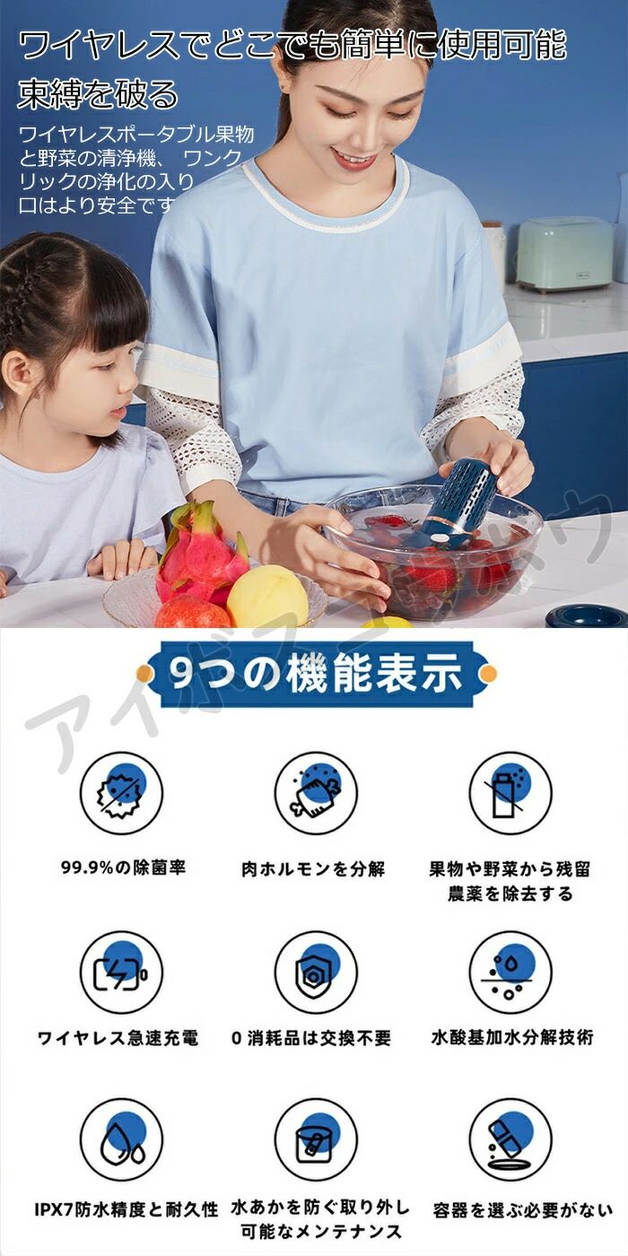 自動バグ除去 ポータブル フルーツ 清浄 果物と野菜の洗濯機 家庭用 ワイヤレスUSB...