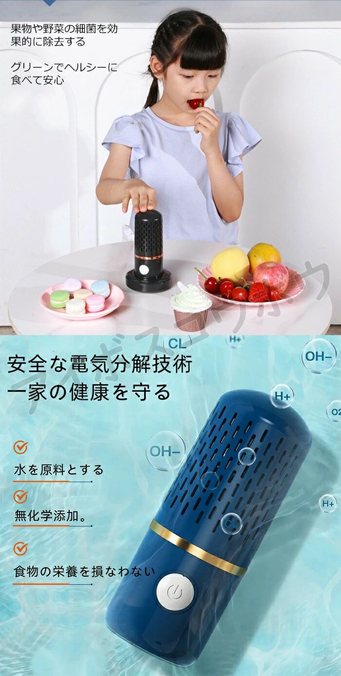 自動バグ除去 ポータブル フルーツ 清浄 果物と野菜の洗濯機 家庭用 ワイヤレスUSB...