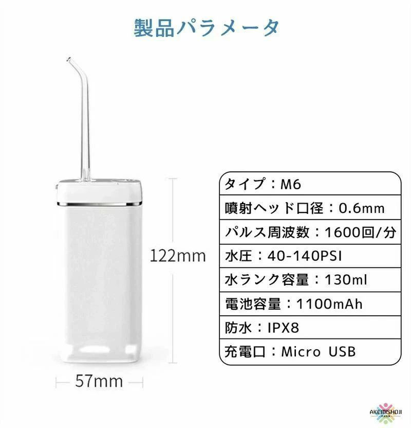 【磨き残しゼロを目指す】 今、注目の「口腔洗浄器」をご存知でしょうか？ 電動歯ブラシと並んで、歯や歯間の汚れ除去に役立つ機械です。 歯ブラシでは取り切れない汚れを強力な水流で洗い流し、歯磨きにプラスケアができる口腔洗浄器。 日常的に歯や歯茎のケアを行って口内を清潔に保ちたい方は、ぜひ試してみてください。 【その他の特徴】 1.USB充電式 2.手軽なハンディタイプ 3.130ml水タンク 4.注水しやすい