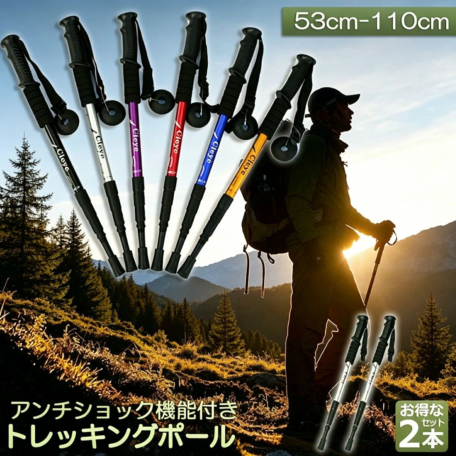 長さ調整可能 登山杖 アルミ製 軽量 I型 ウォーキングポール 登山用ストック 伸縮式 ハイキング