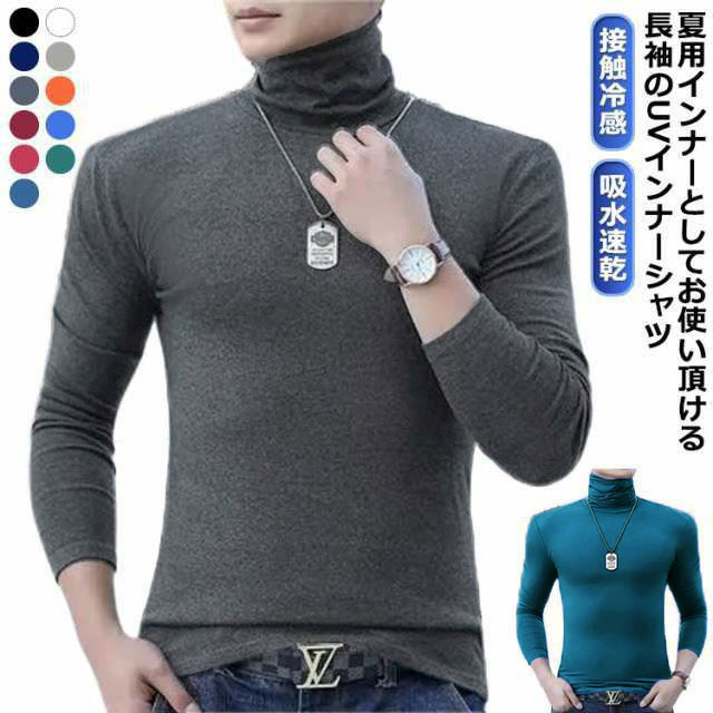 アンダーウェア 夏 通気 冷感 UVカット ゴルフウェア インナー メンズ 長袖 メンズ 薄手 【接触冷感】ゴルフ