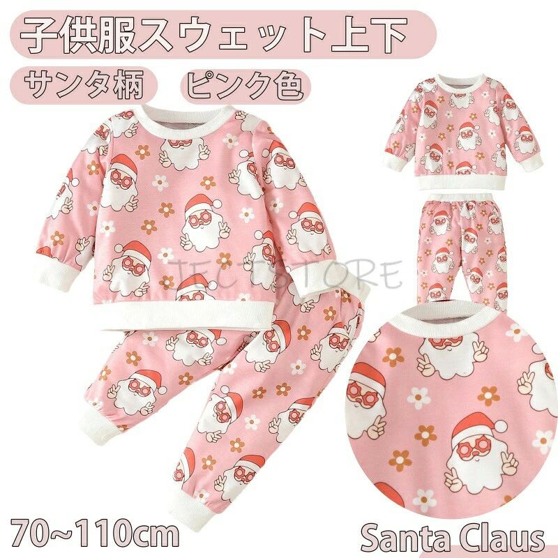 2025年新作 クリスマス ツリー パジャマ ホームウエア 子供 ベビー 赤ちゃん 仮装用…
