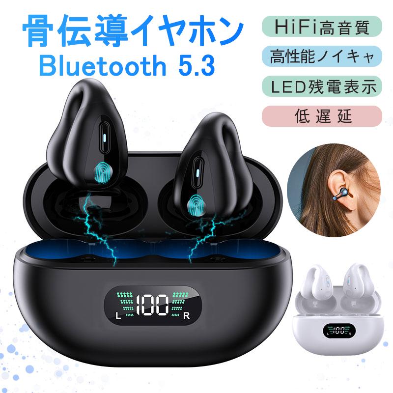 ワイヤレスイヤホン 片耳/両耳 Bluetooth 5.3 ブルートゥースイヤホン マイク内蔵 自動ペア 電池残量表示 母の日 瞬間接続 Hi-Fi高音 通話可能