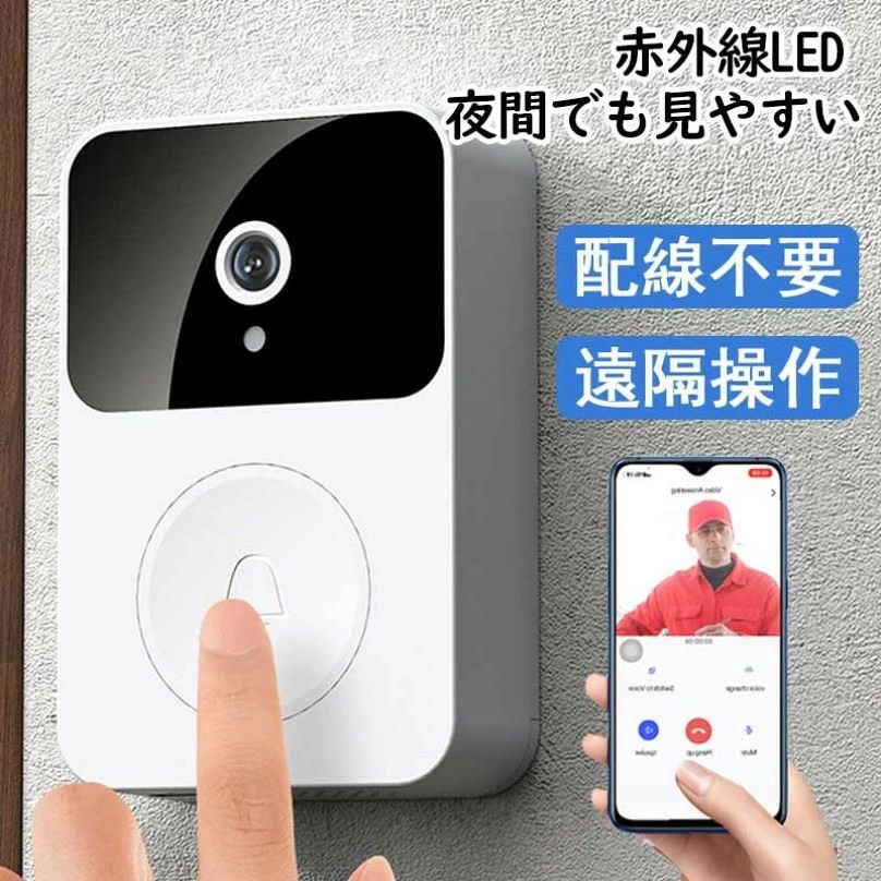 商品情報主な仕様昼でも夜でも来客の顔を鮮明にスマホで確認可能です。iOS，Android両対応のアプリで見たり、聞いたり、話したりすることができます。訪問者を見逃すことはありません。お家のWiFiに簡単に接続し、外出時もスマホを通して対応できるため、宅急便の受け渡しの日程変更や置き場所の指定や、来訪者との対応、また家族と会話することもできます。【100％ワイヤレス＆充電式バッテリー】ビデオドアホンは100％ワイヤレスで設置できるため、コンセントや絡まったワイヤーの必要がないという便利さをお楽しみいただけます。WiFiビデオドアベルは800mAhの充電式バッテリーにアップグレードされました。これにより、バッテリーを頻繁に充電する必要がなくなり、スマホでアプリを介してバッテリーの状況を即座に確認できます。【双方向音声＆遠隔制御機能】カメラ付きインターホンはHD1080Pの高解像度で昼夜を問わずに細かい映像をはっきり確認できます。ボリュームコントロール付 有線接続 低遅延 ゲーム 迫力 低音 重低音 音漏れ ヘッドホン ヘッドフォン ワイヤレス ワイヤレスヘッドホン Bluetooth 無線 無線ヘッドホン bluetoothヘッドホン ブルートゥース ヘッドセット マイク付き マイク内蔵 両耳 ヘッドホン ワイヤレス 高音質 低音 音楽 長時間 通話可 イヤホンマイク ソニー対応 アップル対応 android iPhone switch 多機種対応 人気 おすすめ ゲーム リスニング フィット感 遮音性 パッシブノイズキャンセリング オススメ コスパ コストパフォーマンス EDM ファンク JAZZ クラシック メタル ロック ボーカロイド アニソン ボーカル ボーカル重視 低音 迫力 マイク 通話 テレワーク リモート テレビ通話 電話 オンライン会議 web会議 ZOOM 通勤 通学 最新注意事項・ラッピング対応は行っておりません。・予告なく仕様変更になる場合がございます。・写真はイメージです。実際の商品と若干異なる場合がございます。・基本は全国一律送料無料と対応させていただきますが、沖縄・北海道・離島地域へお届けの場合は別途送料をご請求させていただきます。・商品のサイズは採寸方法によって、若干な誤差が生じる場合はあります。ご了承ください。品質保証・出品商品は全て新品未使用です。・安心の初期不良対応：万が一商品に不具合があった場合は、商品到着後7日以内にご連絡ください。・不具合の状況確認のため、写真や動画のご提供をお願いする場合がございます。確認後、速やかに「新品交換」または「ご返金」にて対応させていただきます。・お客様に安心してご購入いただけるよう、誠心誠意サポートいたします。「悪い評価」を付ける前に、まずはお気軽にご相談ください。ワイヤレス ドアホン, スマホ連動 ドアホン, WiFi対応 インターフォン, 充電式 玄関チャイム, 電源不要 無線, 工事不要 簡単設置, 録画機能付き ドアホン, 防犯カメラ機能, HD 1080P ビデオドアベル, 暗視機能 夜間撮影, 昼夜対応 カメラ, 双方向通話, 双方向音声, リアルタイム 通知, 留守 呼び出し, 来客対応 遠隔, iOS Android 対応アプリ, スマホで映像確認, スマホで通話, 音を変える 呼び鈴, 着信音 38種類, ボリューム調整, 無線 玄関チャイム, 屋外対応, 玄関 ポーチ 防犯, 宅配 受け渡し, 不在時 来訪者, 家族 シェア 通話, 低遅延 通話, 電池残量 確認, 800mAh 充電式バッテリー, 無線カメラ ドアベル, リモート インターホン, オフィス 玄関チャイム, リビング 来客通知, 新生活 防犯, プレゼント ギフト, 母の日 ギフト, 父の日 ギフト, 誕生日 プレゼント, 楽天スーパーSALE 防犯, お買い物マラソン 防犯, ポイント消化 防犯, 送料無料 ワイヤレス, 人気 おすすめ 防犯, 定番 玄関チャイム, 高コスパ 防犯, おしゃれ 玄関 防犯, コンパクト 設置簡単注意事項：モニターの発色により、実物と異なる場合がございます。