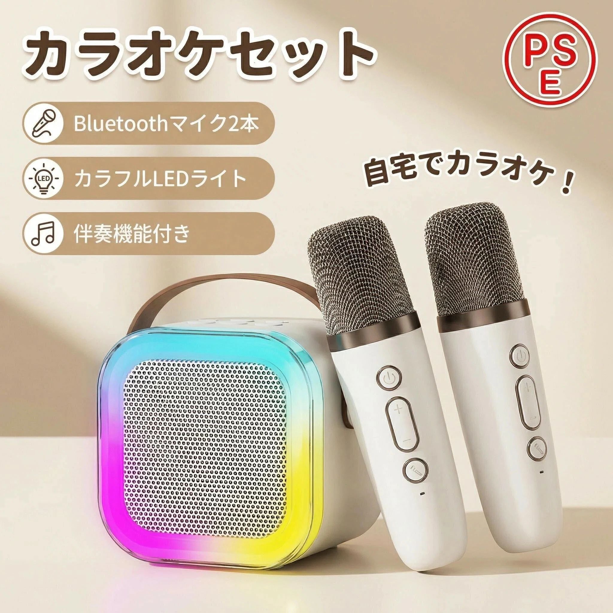 商品情報自宅でカラオケを楽しみたい方へ！ 小型なのにパワフル！ボディを超える大音量が出られ、家でもアウトドアでも音割れなく、バランスを取れたステレオサウンドをお届けます。高感度のワイヤレスマイクは2つが付き、あらゆる方向からの音声ピックアップが強化され、自宅で気軽にカラオケを楽しみます。雰囲気を一層盛り上げる多彩なランプ ライトショー機能が追加され、4種類の光り効果を変更でき、雰囲気を一層盛り上げることができます。お友達や家族と集まった時に、気兼ねなく好きなだけ歌えるので、一日の疲れもストレスも解消できます。ホームパーティーやカラオケ大会、社内行事、忘年会、新年会、二次会、文化祭、学園祭などにも最適です。3つの連接方式 1.Bluetooth接続：最新のBluetooth5.0に対応し、低遅延と最大15メールの通信距離を実現し、より高速かつ安定した信号を提供します。iphone、Androidなどのブルートゥーススデバイスに適用されます。2、Micro SDメモリーカード：曲をカードに保存してTFカードポートに挿入すれば、Bluetoothに接続する必要なく音楽を再生することができます。3、AUX:AUX機能が付属しているので、Bluetooth機能のない機器には有線接続で使用可能です。シンプルで操作簡単 自分の音声、女性の音声、子供の音声、悪魔の音声、男性の音声という5種類の異なる音声が変更できるので、子どもから大人まで人気があります。再生音量なども自由に調節可能、お好みのサウンドをお楽しみいただけます。また、任意の曲からボーカルを除去/再開する機能も搭載し、音楽に合わせて自分の声を一緒に歌いましょう！長時間続けて快適に使用できる 片手で持ち運べるコンパクトサイズ（尺寸）ながら大容量バッテリーをを搭載し、1回の充電で最大約6時間の連続再生が可能です。（※音量や再生楽曲より、再生時間と異なる場合があります）。ご注意：輸入品のため、現時点は日本語説明書が付いておりません、ご了承下さい