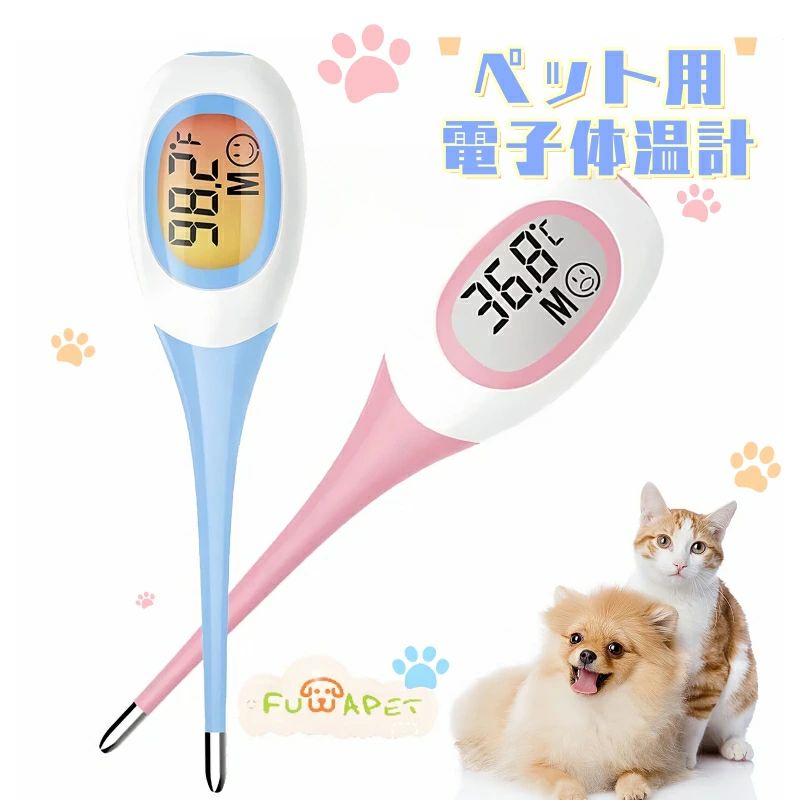 電子体温計 デジタル温度計 8秒スピード ねこ いぬ 検温 検温しやすい 猫 ペット用...