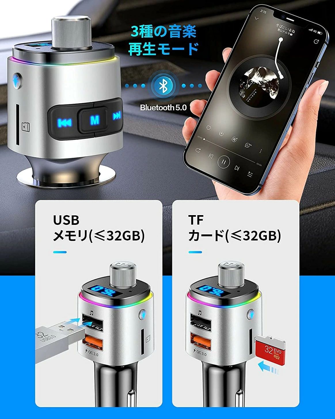車載充電器 Bluetooth5.0 QC3.0急速充電 2USBポート 7色変更できるledライト 車載F...