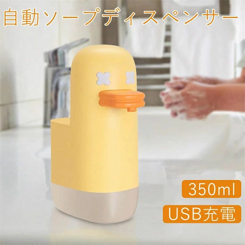 【高速泡立ち】タッチレスハンドソープディスペンサーは使いやすく、わずか0.2秒で素早く泡立ちます。操作も簡単で、ボタンを1回押すと電源がオンになり、もう1回押すとオフになります。さらに、ボタンを3秒間長押しするとクリーニングモードに切り替わり、お手入れも簡単です。【防水性と大容量】IPX4防水等級を備えており、浴室やキッチンなどの湿気の多い場所でも安心して使用できます。ボトルの容量は350mlと大容量なので、頻繁に補充する手間が省けます。【かわいい漫画デザイン】かわいい漫画風デザインで、自動でソープを出してくれるため、直接触れることなく衛生的に使えます。ほとんどのソープボトルと互換性があり、使い勝手も抜群です。【素材とサイズ】PP素材を使用しており、軽量で耐久性があります。サイズは11.5cm×6.5cm×17cm、重さは約280g（液体なし）とコンパクトで場所を取りません。【先進技術】3.6Vの低電力で動作し、1回の充電で約3ヶ月間使用可能。頻繁な充電が不要で、日常使いに最適です。【ギフトにも最適】かわいいデザインと実用性を兼ね備えているため、面白いグッズが好きな方へのプレゼントとしてもおすすめです。