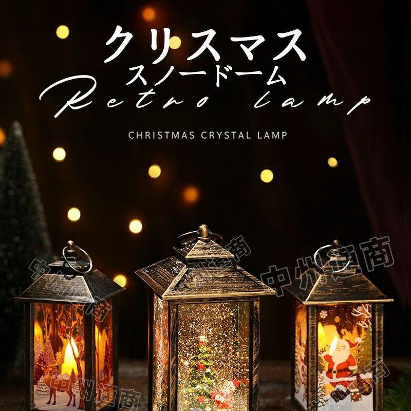 led ランタン ライト ledライト 飾り キャンドル ランプ 電池式 暖色 装飾 卓上 オブジェ デコレーション インテリア サンタ トナカイ おしゃれ 可愛い かわいい レトロ 室内 玄関 テーブル 雑貨 置物 光る グッズ 赤 白 茶色 ブラウン