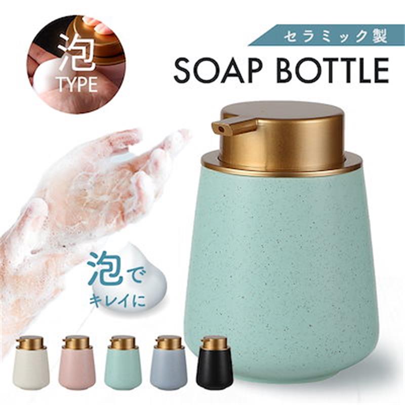 置いておくだけでアクセントになる、ころんとかわいいソープディスペンサー。セラミック製のボトルは手触りもよく、お手入れも簡単でいつでも清潔。どこにおいてもちょうどよいサイズ感だから、お家だけでなく、お店などにもおすすめです。※仕様について※・陶器製品のため、小さな傷や突起、　色落ちやムラなどが見られる場合がございます。　焼き物ならではの表情として、　お楽しみいただけますと幸いです。・ブラック×ブラックは　表面に「つや消し加工」を施しており、　マットな質感になっております。　予めご了承ください。サイズ：13cmx9.5cmノズル部分：2.2cm重量：407g要領：400ml材質：セラミック注意事項・使用時の破損や事故等につきましては責任を負いかねます。・輸入品の為、輸送の際に生じるキズ・汚れ・箱潰れがある場合がございますが新品です。・サイズ・重量は、多少の誤差が生じる場合がございます。・あくまで画像はイメージですので、商品改良の為パッケージや一部仕様が少し変更になる場合もございます。・お使いのブラウザや設定により、画像と実際の商品との若干の色の違いが生じる場合がございます。