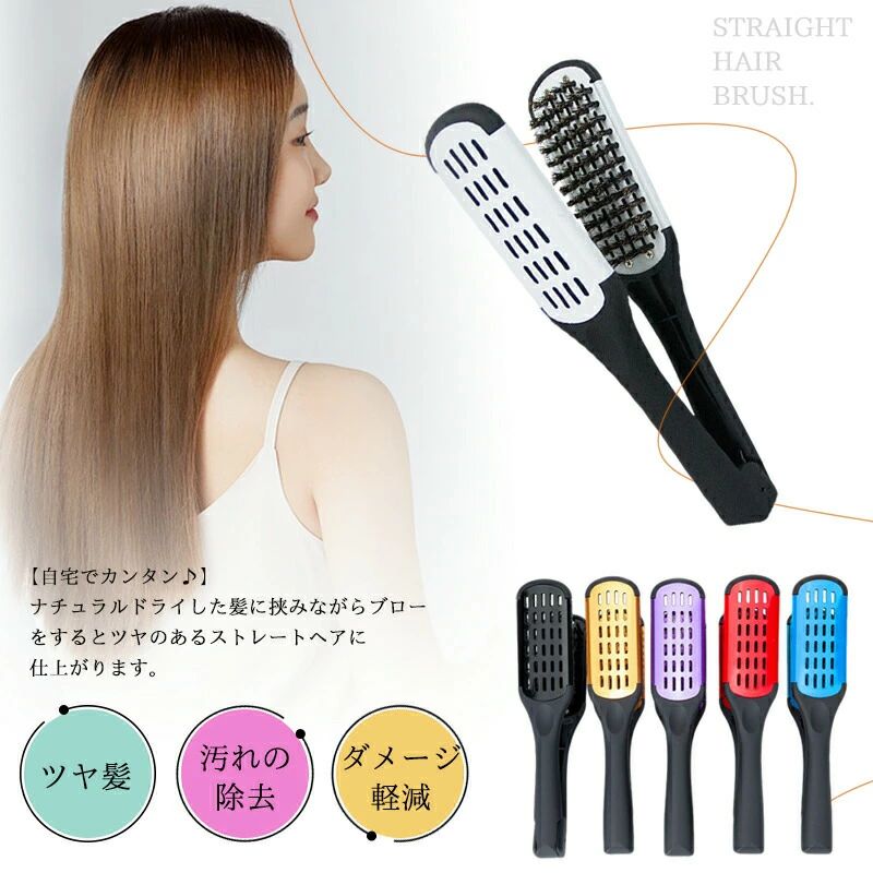 ヘアブラシ 挟む 豚毛 ストレートブラシ 髪 ヘアーブラシ くし ヘアケア ツインブラシ 豚毛 ヘアブラシ 美容師 ツヤ コーム ヘアブラシ ストレートヘアブラシ 白黒 豚毛 髪ブラシ スタイリング ヘアブラシ ツイン