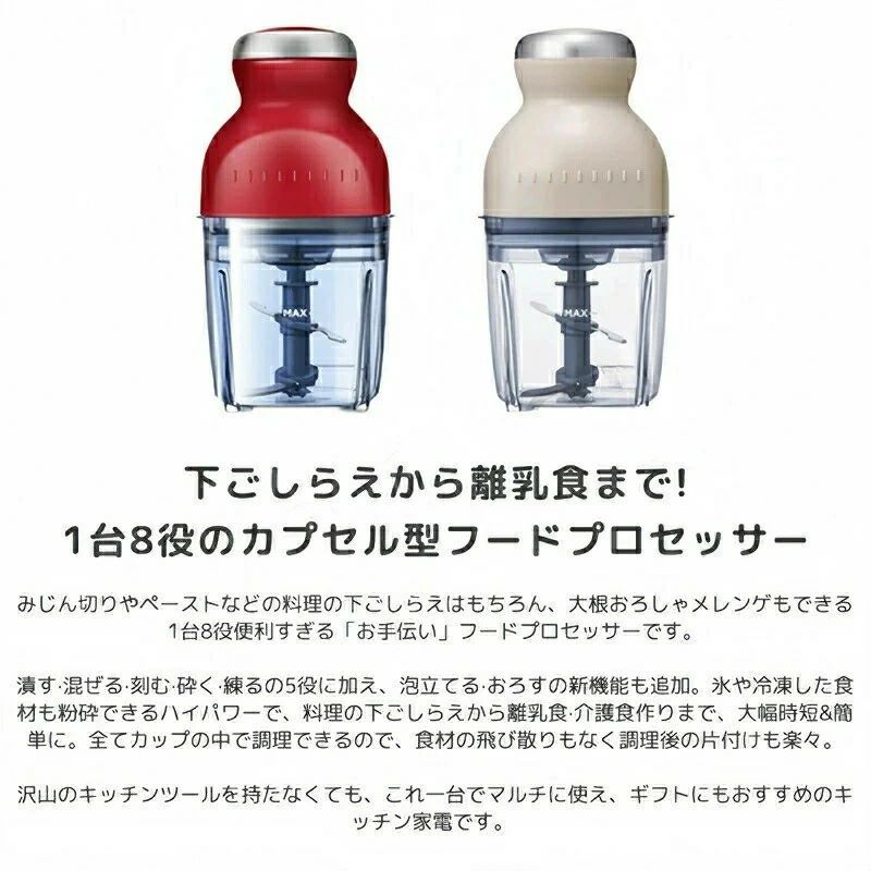 ブレンダー ミキサー 離乳食 アイスクラッシャー 大根おろし かき氷機 ひき肉 潰す...
