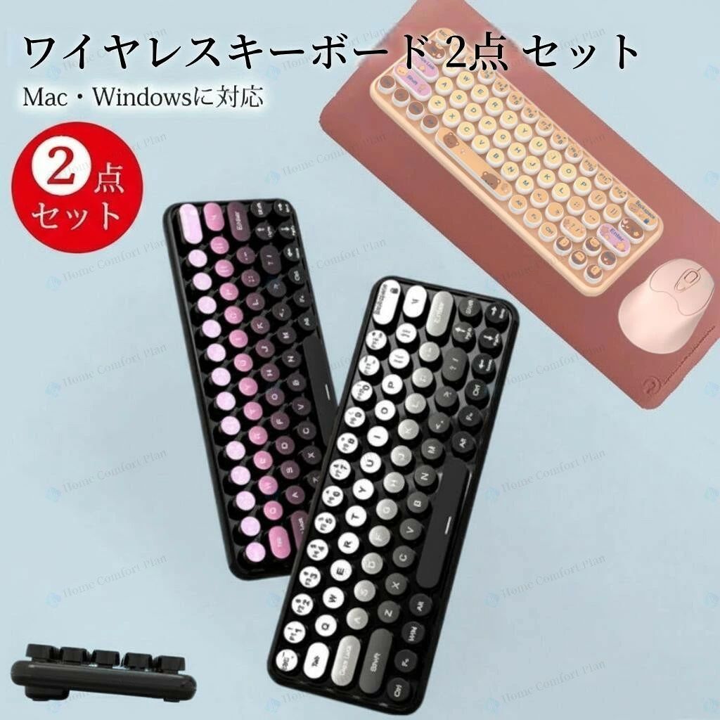 bluetooth キーボード 無線 静音 軽量 ipad PC macタブレット用キーボード かわいい bluetooth コンパクト レトロ タイプライター風 円形キーキャップ キーボードマウスセット US配列 人気ギフト贈り物 送料無料