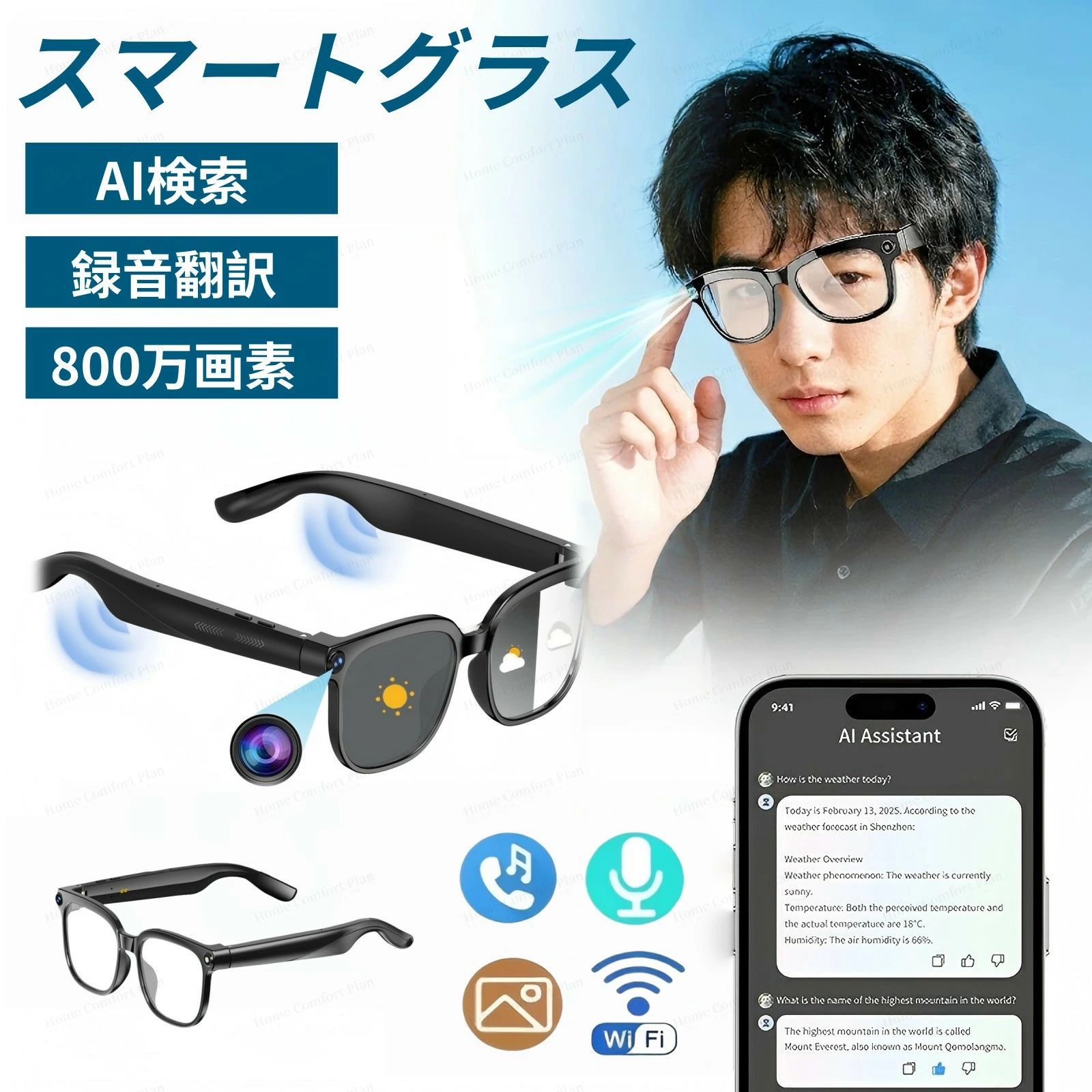 カメラ付き Bluetooth5.4 AIメガネ AI検索 800万画素 撮影 録画 録音 翻訳機 音楽再生 最大7時間再生 ハンズフリー通話 アプリ レンズの交換可能 2026年新型 軽量 男女兼用