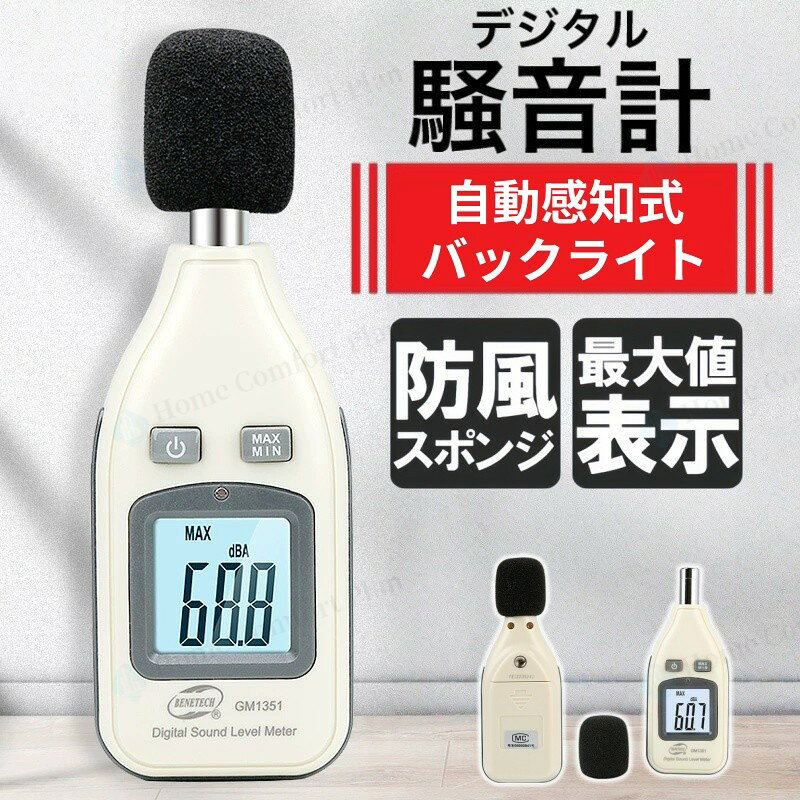 測定器 デジタル レベル 計測 コンパクト テスター 小型 軽量 電池式 便利