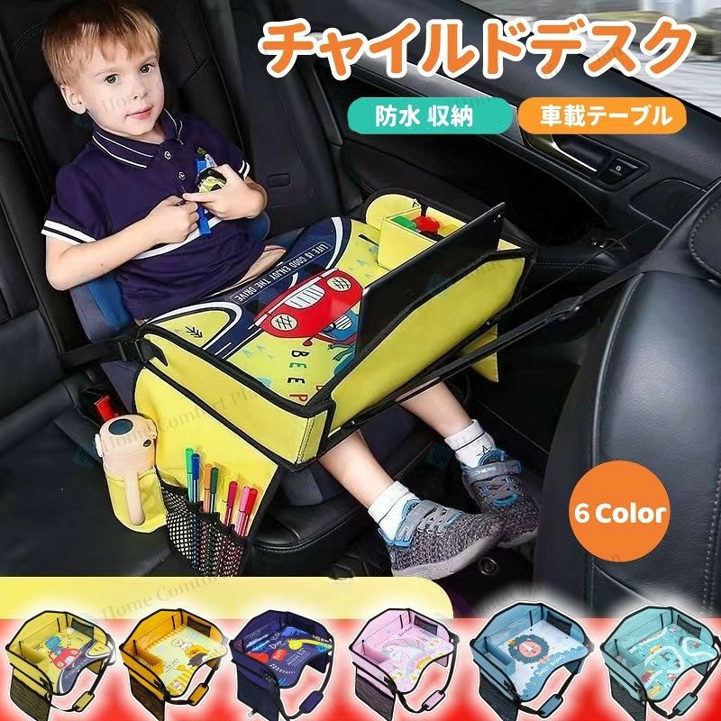 赤ちゃん 車 チャイルドトレイ あかちゃん ベビーテーブル チャイルドシート テーブル 子供 おすす ...