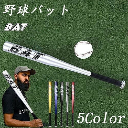 硬式 実打可能 金属 練習用バット 学生 ジュニア 大人 ソフトボール バッティング ジュニア 高校野球 硬式用金属バット 71cm