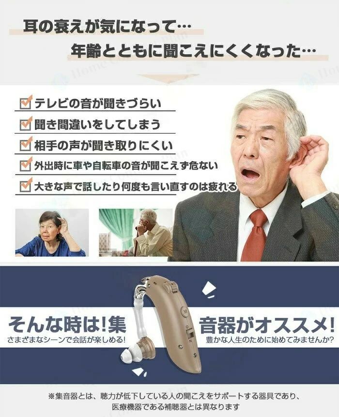 おしゃれ 介護 軽度から中等 長時間稼働 充電式 耳掛け式 最軽量 お中元 お年寄り ...