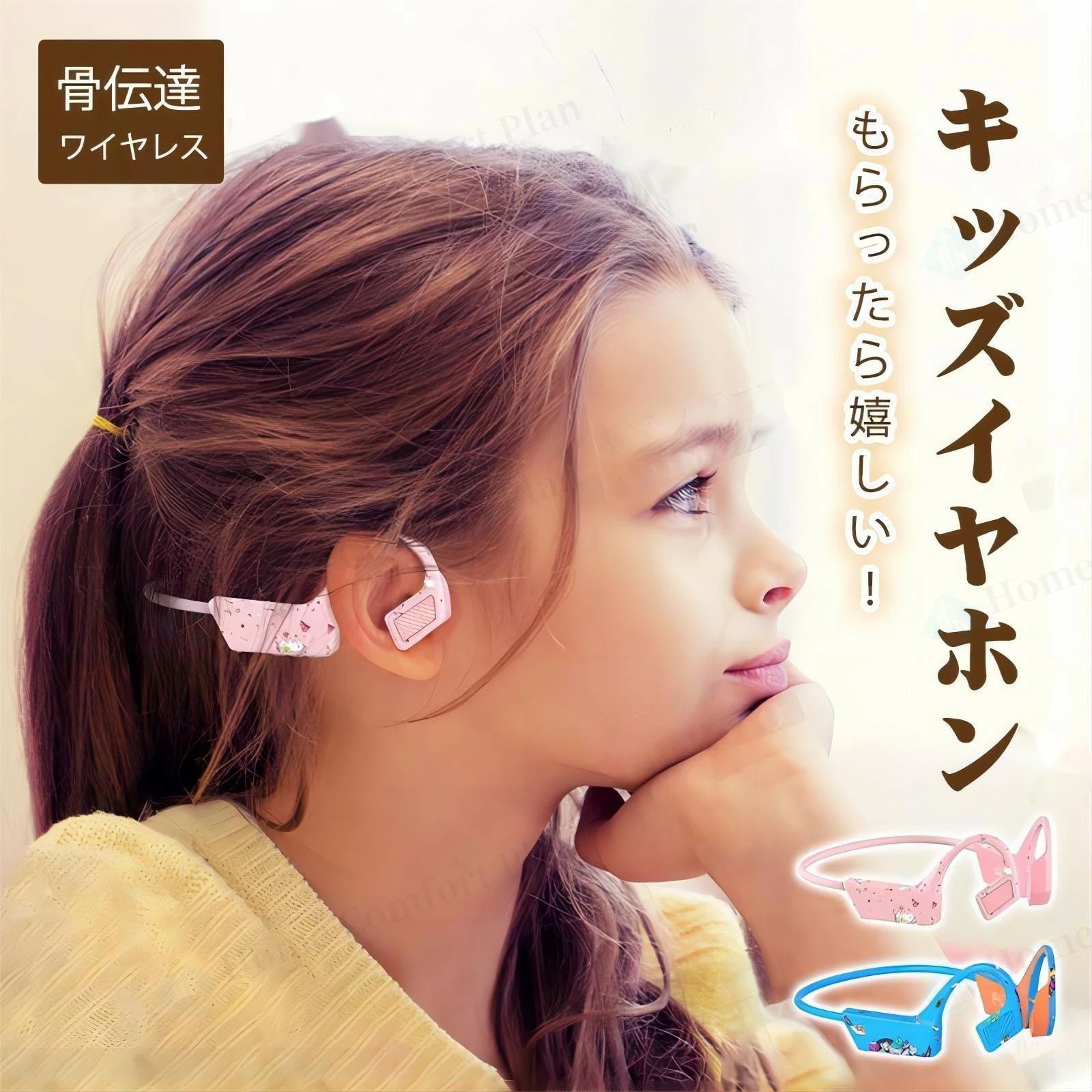 イヤホン ヘッドホン 軽量 USB充電 子供用 リモート学習 キッズ 難聴防止 Bluetooth 防水 骨伝導 プレゼント ギフト bluetooth ブルートゥース イヤフォン ヘッドホン こども 子供