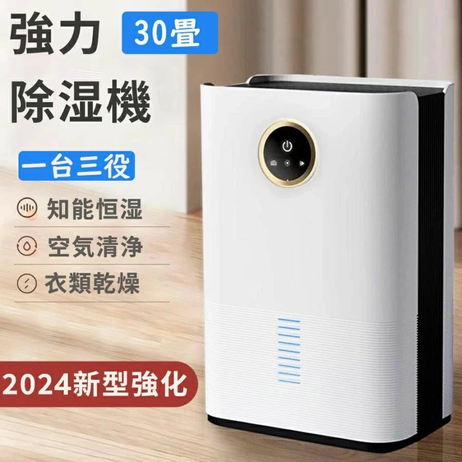 衣類乾燥除湿機 コンパクト 1500ml大容量 デシカント式 LEDスクリーン 部屋干し 衣...