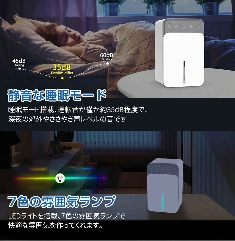 PSE認証済み コンセント： 届出事業者名：テークオフ株式会社 登録検査機関名：TUV SUD PSEマークの種類：PSE 商品本体： 届出事業者名：テークオフ株式会社 PSEマークの種類：PSE 【高効率の家庭用除湿機】 アップグレードされた半導体式冷凍技術を採用し、空気中の水分を素早く凝縮し、除湿能力はほかの除湿機の2倍で、30℃で湿度80%の環境下でも湿度を45%以下に保ち、快適な住環境を作り出しますので、家庭用に最適です。 【1500MLの水タンクと満水自動オフ機能】 1500mlの大容量水タンクを搭載しており、日常の除湿ニーズを十分に満たします。除湿機小型の正面の水位窓から水位線を示し、溜まった水量が一目瞭然。 バスルーム用の除湿機には、満水になると赤ランプが点灯して自動運転停止になり、水があふれる心配はなし、外出中や睡眠中に満水になっても安心です。 引き出し式な水タンクで、水の捨てやすさやお手入れもラクラク。 【タイマー機能とカラフルなライト】 タッチパネルで、ワンタッチだけ除湿し始めます。 タイマーボタンをタッチして、6/8/10時間の3つの切タイマーが設定でき、睡眠時や外出時などの時にも安心的に除湿をできます。 LEDライトを搭載、7色の雰囲気ランプで快適な雰囲気を作ってくれます。 【睡眠モード コンパクトなじょしつき】】 ポータブル静音除湿機は睡眠モード搭載、運転音が僅か約35dB程度で、深夜の郊外やささやき声レベルの音です。 15*13.5*24.1cmコンパクトサイズと約1.05kg軽量、取っ手付きのデザインのため、移動や水捨てが楽になった小型除湿器です。床にもデスクにも置けるので、一人暮らしの部屋、玄関、クローゼット、押入れ、脱衣所、キッチン、浴室、ガレージなどなどの湿気が気になる狭い場所で大活躍！ 【省エネ 】 わずか22.5Wの消費電力で、1時間あたりの電気代は約0.69円（電力料金目安単価30円/kWh（税込）で計算）！省エネな除湿機、財布にやさしい。 【重要】注意事項（ご購入前に必ずお読みください。） ※ 簡易なラッピング対応しております。 送料について： ※北海道、沖縄離島への配送は別途送料が発生致します ※別途送料は購入商品1個あたりにつき発生する場合がありますので、予めご了承の上ご購入下さい。 掲載画像と仕様について： ※掲載画像につきましては、撮影照明やお客様の閲覧されますパソコンのモニターや、 携帯電話のキャリアによって実際の商品と色が多少異なることがございます。予めご了承下さい。 ※製造時期によりデザインや仕様に若干の変更がある場合がございます。ご了承ください。 ※商品の品質については万全を期しており、万が一お届けの商品が不具合や破損等ございましたら、お手数ですが、弊社までご連絡頂きますようお願い致します。