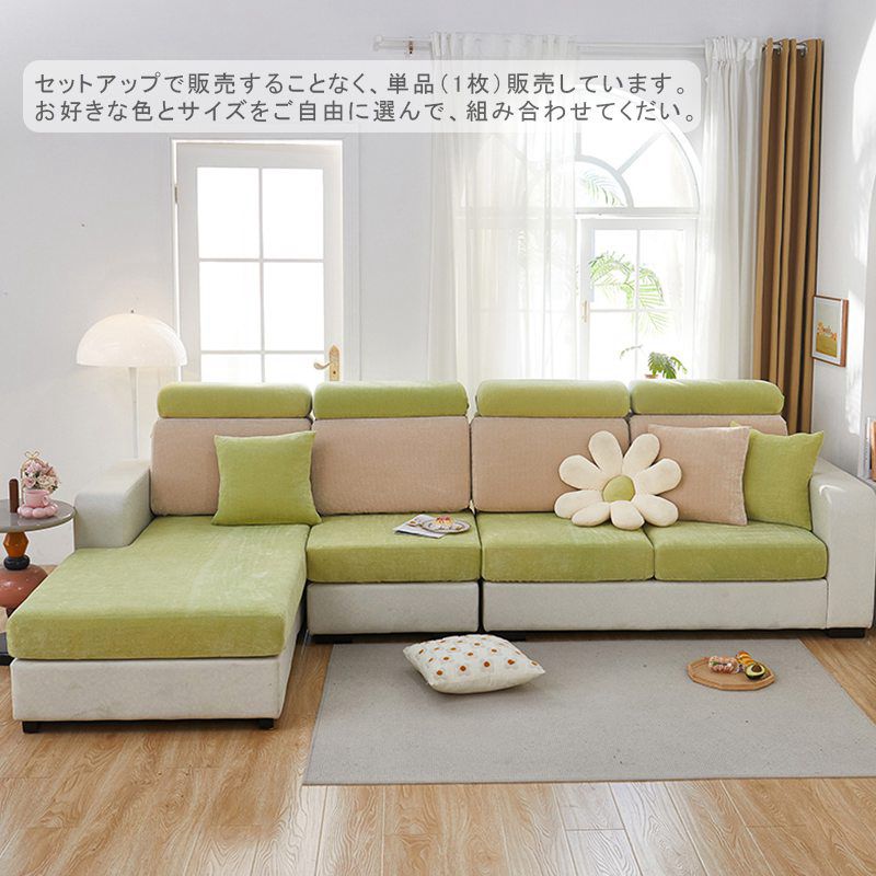ソファーカバー 肌触りいい 洗える シェニール 伸縮 柔らかい ストレッチ フィット 部分即納 ソファークッションカバー オールシーズン クッションカバー 母の日11色 送料無料 ソファー座面カバー 1/2/3/4人掛け 伸び良く 傷防止 耐久性 ぴったり インテリア 通気性 [2]