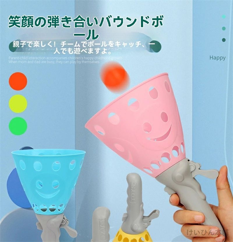 商品説明 商品名 お得な6点セット。大人も子供も楽しみに遊べるおもちゃです。運動不足解消、ストレス解消。 ご注意：付属のボール以外の物を絶対に発射しないでください。　 ボールは、人や動物などに向けて、絶対に発射しないでください。怪我などにつながる恐れがあります。 素材 プラスチック サイズ 写真取り セット内容 ボールキャッチャー×2、ボール×4 注意 PC環境・光の具合により、色や素材のイメージが写真と若干異なる場合がございます。 モデル・写真に使用されているアクセサリー・小物は別途記載が無い限り付属いたしません。 商品に不良があった場合は、商品到着から5日以内にご連絡いただければご返金・交換対応させて頂きます。 商品のサイズは、全て平置きにて外寸を測定しております。 商品によっては+-0.5cm〜1cmの誤差が発生してしまう場合がございます。 該当商品は他店と在庫共有です。タイミングにより、在庫ズレが生じる場合がございます。予めご了承ください。