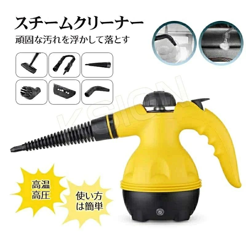 高温スチーム 高圧洗浄器 高圧洗浄機 スチーム掃除機 高温掃除機 高圧掃除機 クリーナー 洗剤不要 窓掃除 お風呂 キッチン周り 強力洗浄 高圧洗浄機 洗浄 油汚れ ハンドスチーマ