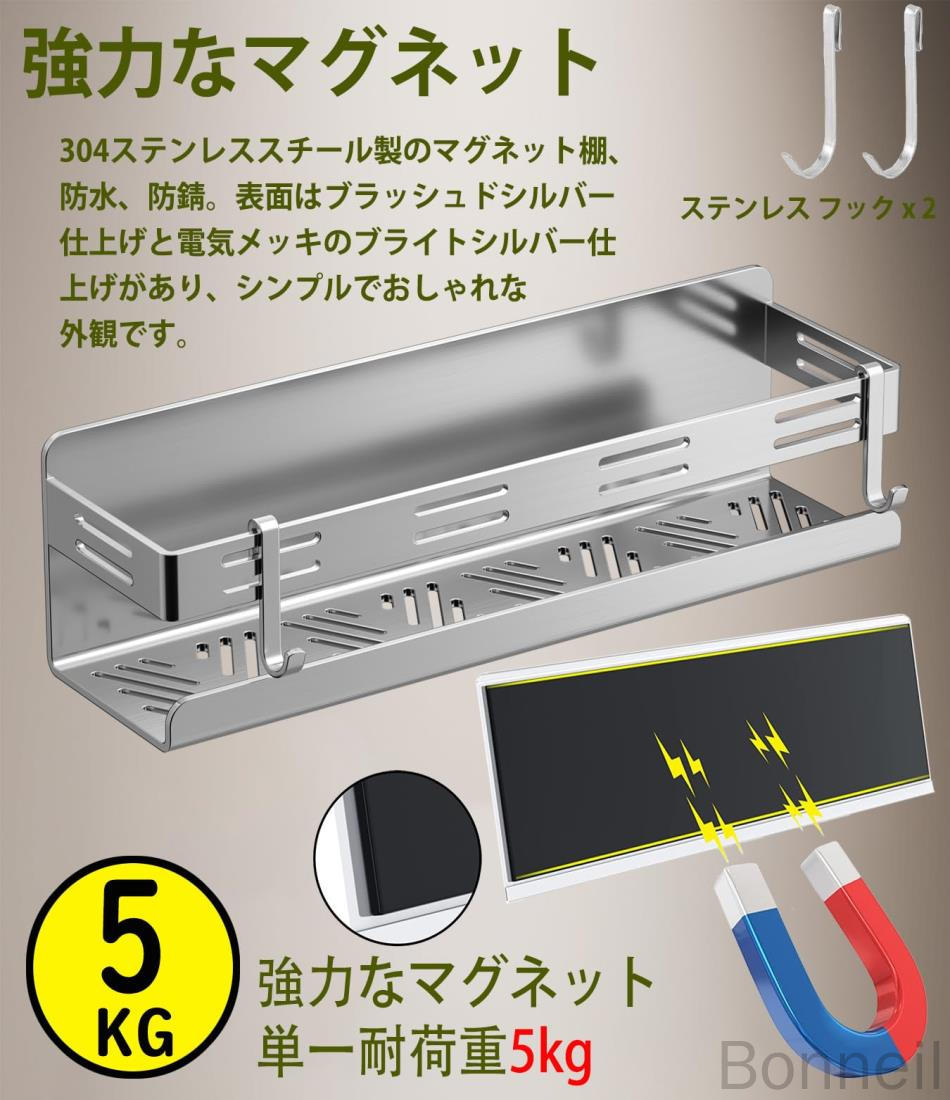 浴室用ラック お風呂ラック シャンプーラック 2段式 304ステンレス製 防水防錆仕様 約W30×D10×H8cm 強力磁石 壁掛け バスルーム キッチン 風呂場 洗面所 調味料ラック 収納ラック 水切り 壁棚 フック4個付き ブラッシュドシルバー karinkaku-10030392 馨琳閣 サンプル画像3