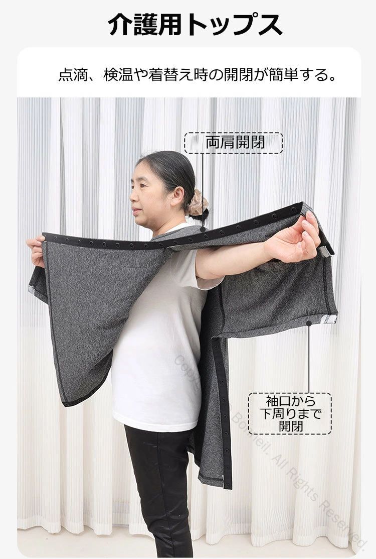 商品説明商品名見た目は普通なTシャツですが、便利なワンタッチボタンがついてます。入院中に不便な行動をとる人向けにデザインの入院用衣服、特に汚れやすい衣服だけを、寝たり座ったりの状態でも着脱・介護作業が簡単です。肌触りが良く吸収性・保湿性に優れています。肌ににストレスを与えず、心地よく眠るための工夫をこらした服です。両サイドにフルオープンデザインを採用しており、簡単に着替えたり、体をチェックしたりできます。両サイドも簡単に開くことができ、着心地も抜群です。骨折、術後患者、寝たきり患者、鍼治療や理学療法グループに適しており、自宅で快適なパジャマとしても使用でき、生活をより快適にします。サイズ【M】参考身長165-175cm 参考体重50-67kg----------------【L】参考身長175-185cm 参考体重67-78kg----------------【XL】参考身長175-188cm 参考体重78-85kg----------------【2XL】参考身長175-188cm 参考体重85-95kg素材ポリエステル、コットン、スパンテックス生産国中国カラーブラック、グレー、ブルーセット内容トップス単品注意PC環境・光の具合により、色や素材のイメージが写真と若干異なる場合がございます。モデル・写真に使用されているアクセサリー・小物は別途記載が無い限り付属いたしません。商品に不良があった場合は、商品到着から5日以内にご連絡いただければご返金・交換対応させて頂きます。商品のサイズは、全て平置きにて外寸を測定しております。商品によっては+-2cm〜3cmの誤差が発生してしまう場合がございます。該当商品は他店と在庫共有です。タイミングにより、在庫ズレが生じる場合がございます。予めご了承ください。 指定された配送時間は承っておりません。【Bonneil】